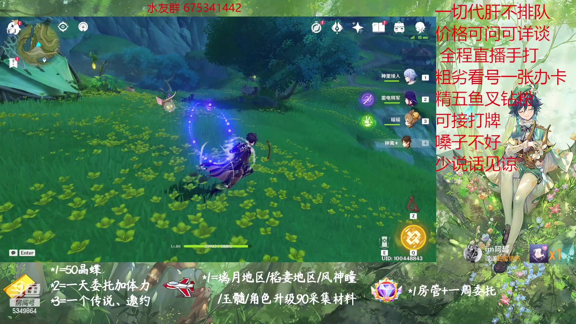 【2023-02-11 13点场】请叫我总攻大人丶：原神探图/钓鱼/日常/晶蝶