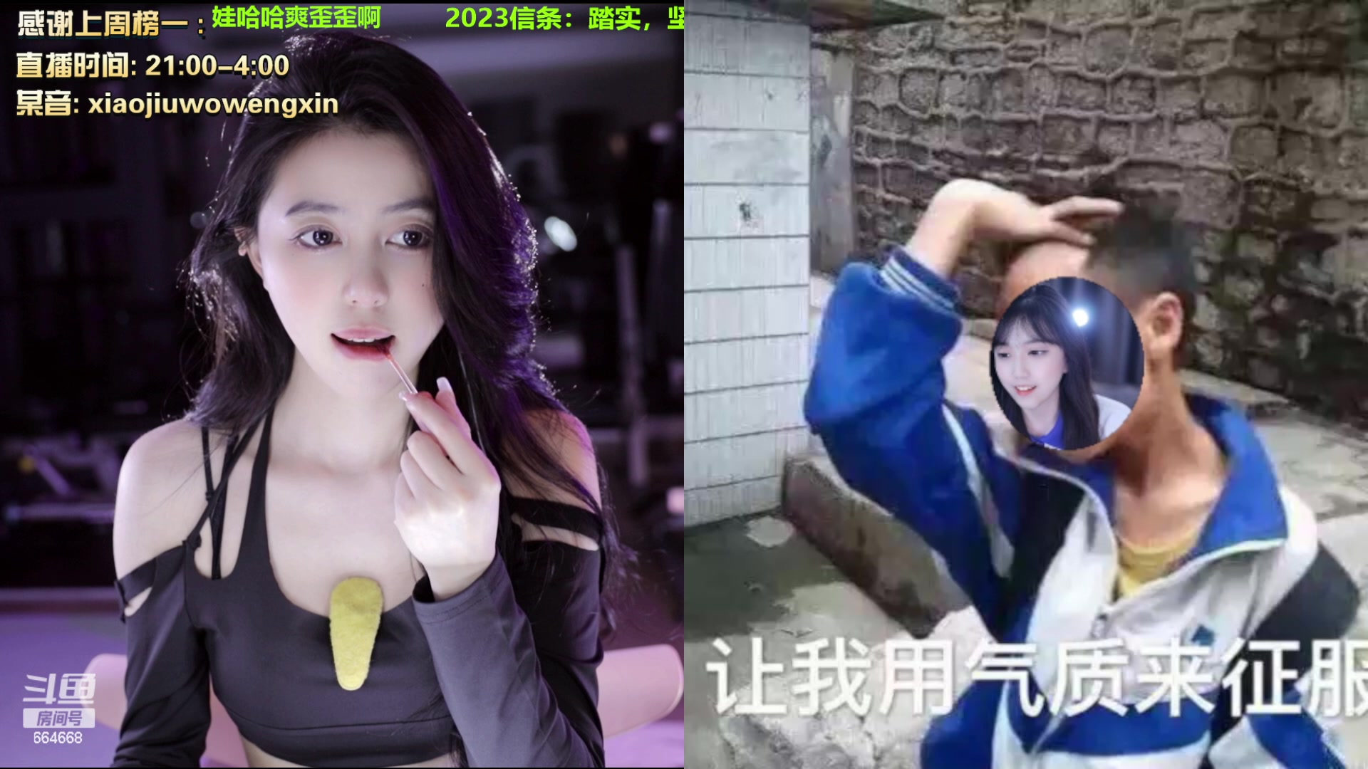 【2023-02-12 01点场】小酒窝翁馨：小翁馨2.14生日