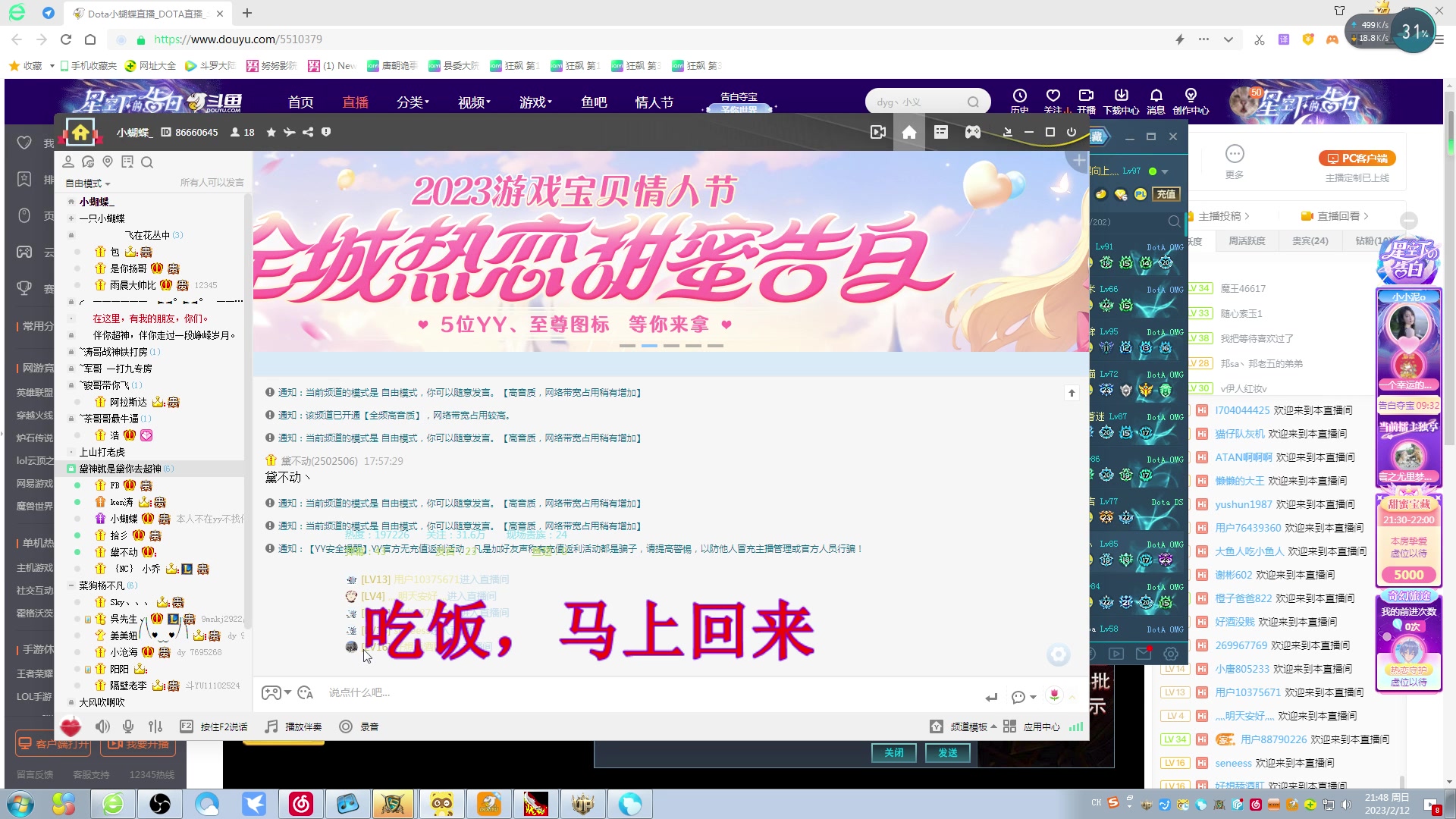【2023-02-12 21点场】Dota小蝴蝶：蛇皮老年艺术家