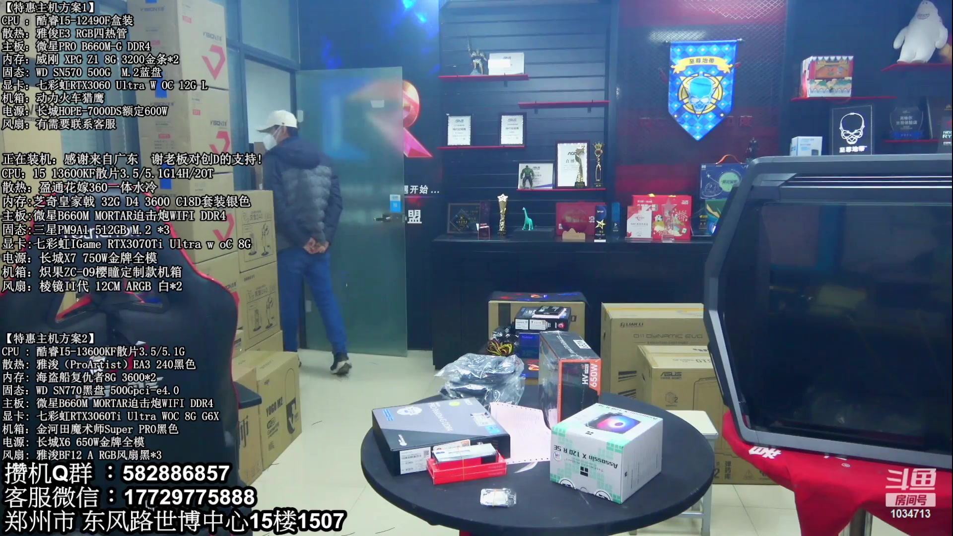 【2023-02-12 17点场】创D电脑联盟：郑州创D：直播装机在线写配