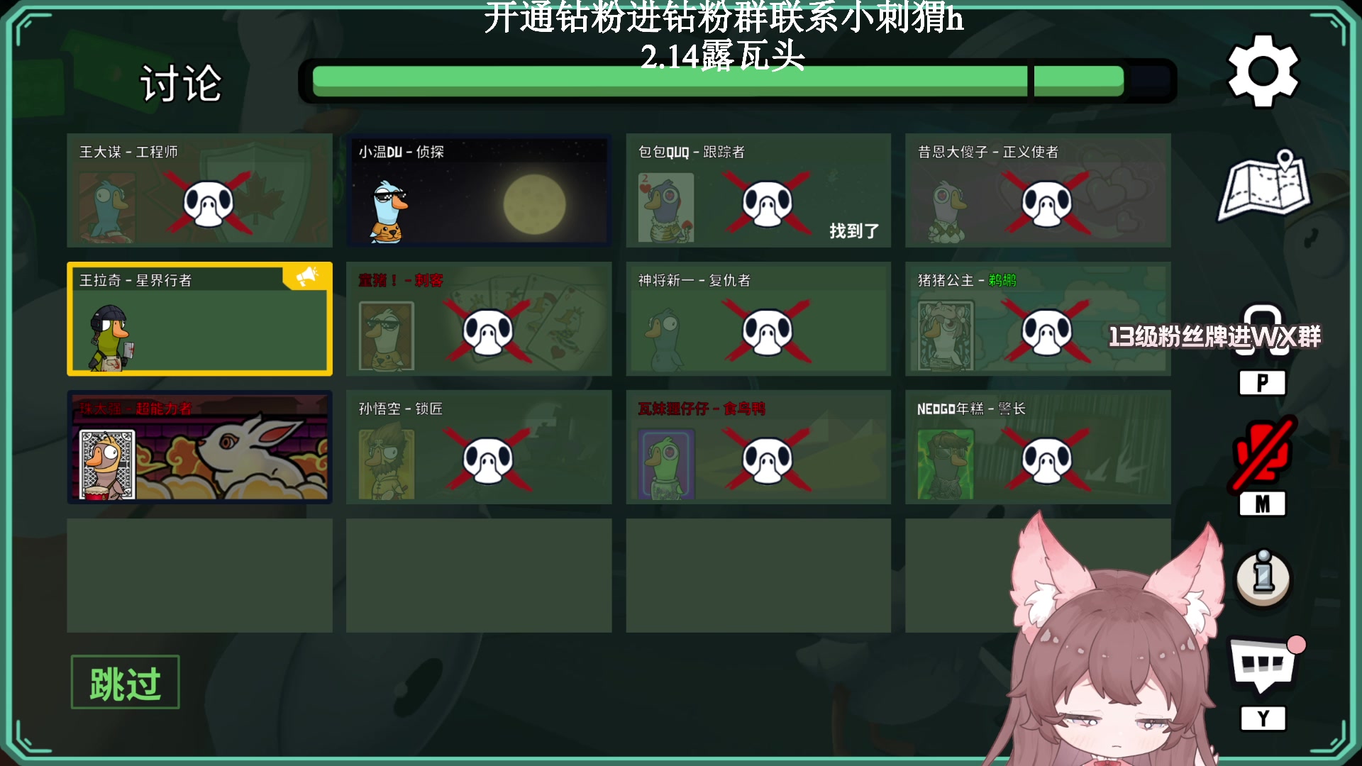【2023-02-12 21点场】地表最强狸仔仔哟：【1.5倍亲密度】每天都是情人节！
