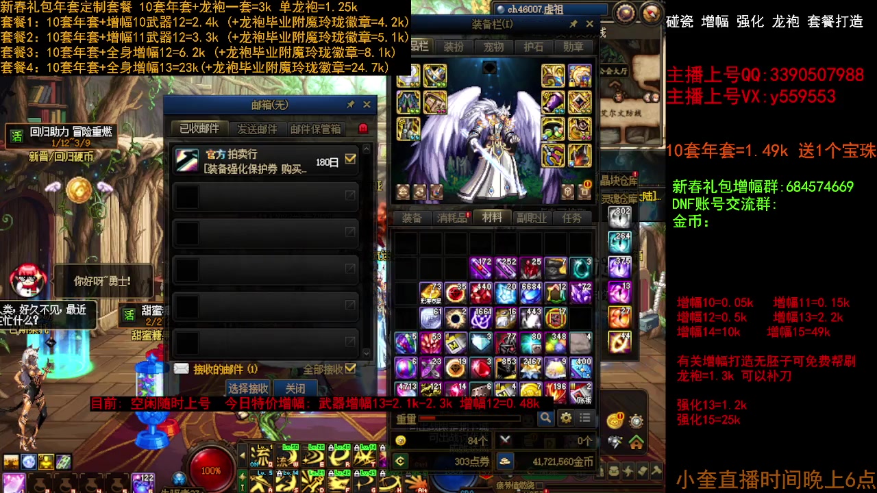 【2023-02-12 11点场】红眼小奎：回归毕业打造 增幅套餐 冲冲冲