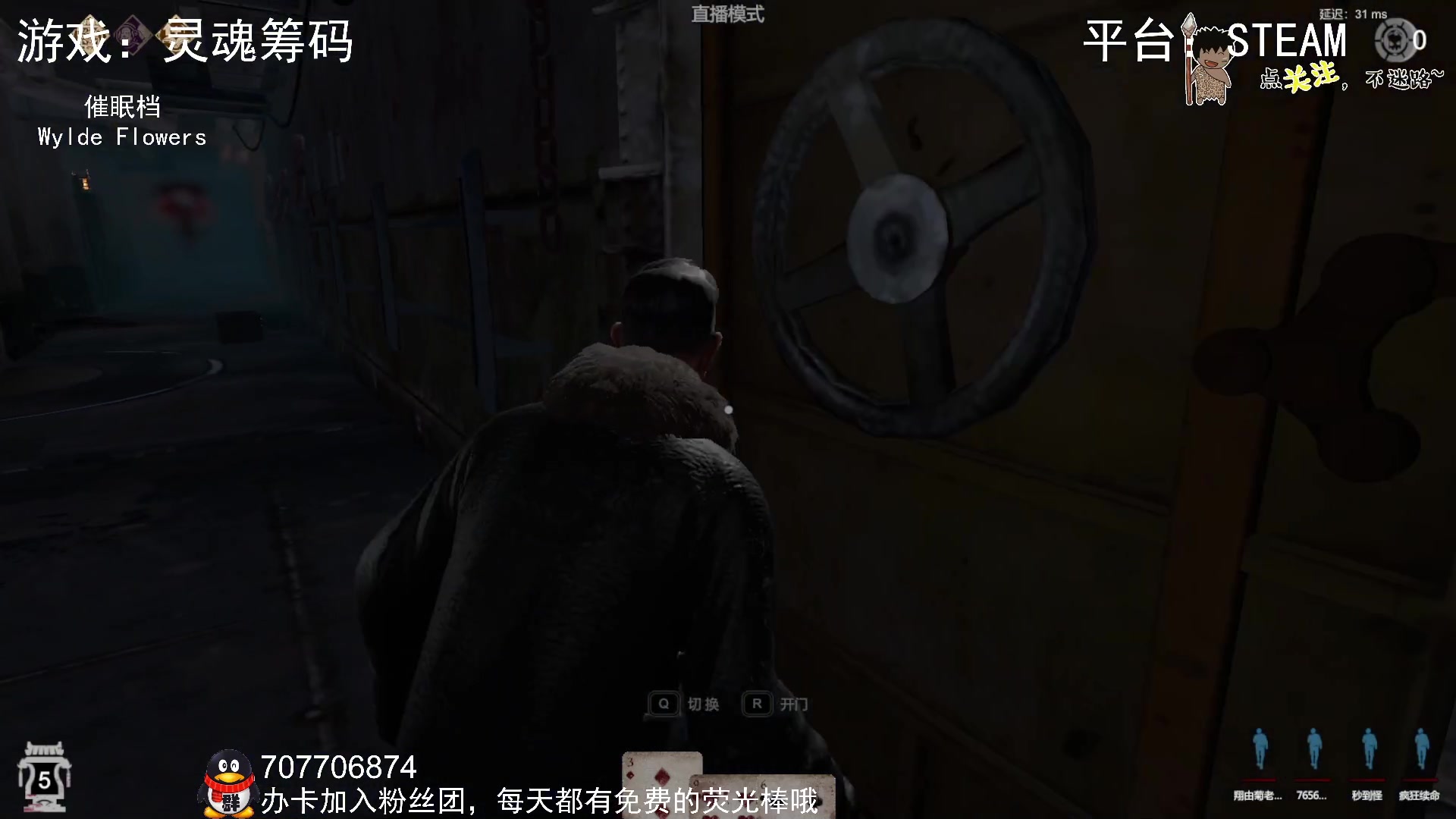 【2023-02-11 23点场】疯狂续命：灵魂筹码 铛铛铛~
