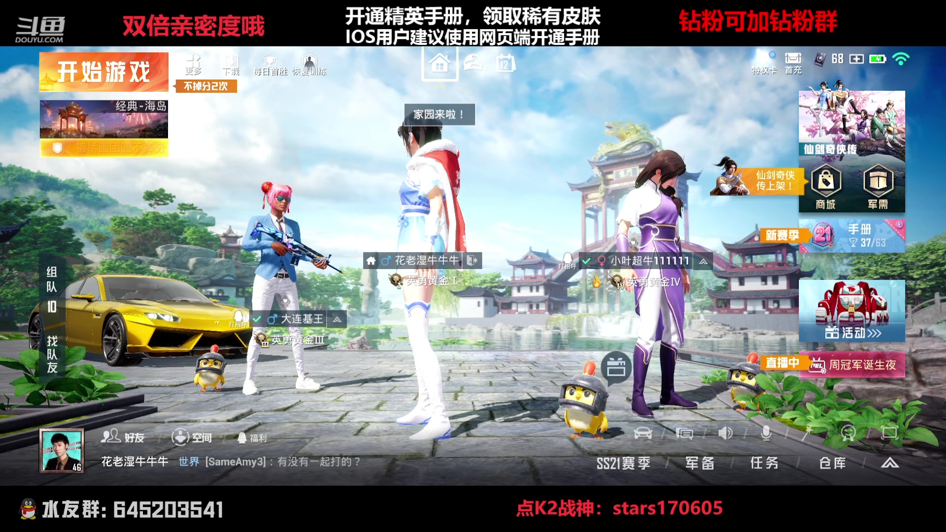 【2023-02-12 19点场】Dy花老湿：【守护手机荣光】