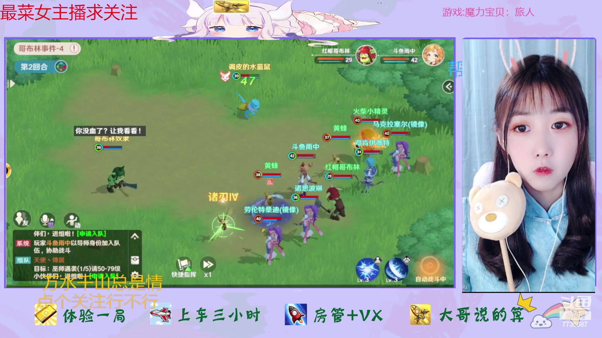 【2023-02-12 11点场】停留在雨中Cium：魔力宝贝：旅人来了