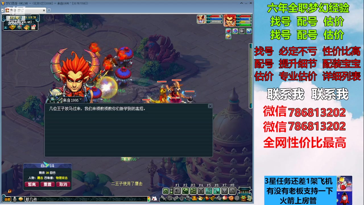 【2023-02-12 20点场】来自1995：找号主播。估号配号就是专业