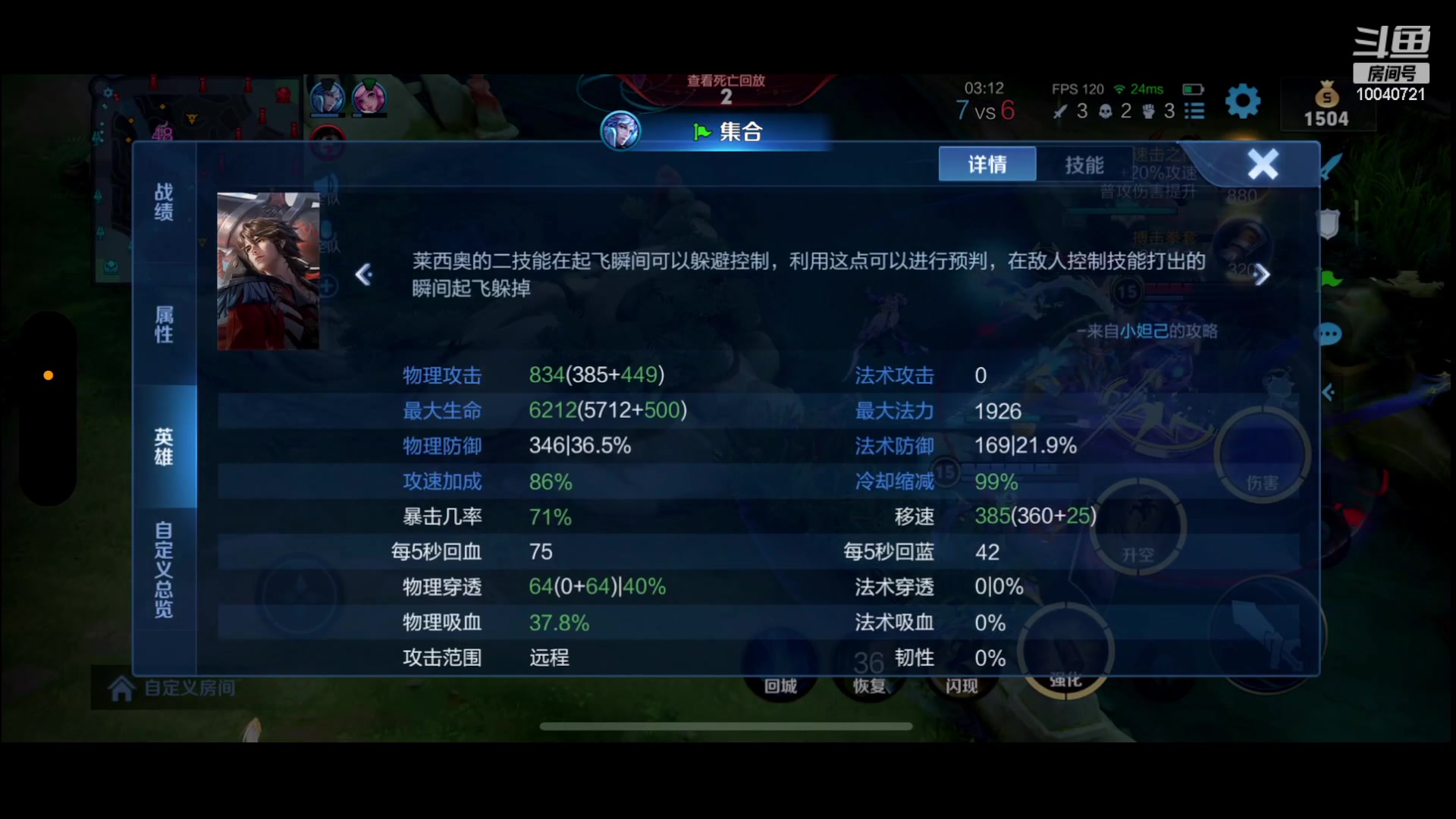 【2023-02-12 14点场】鹿小鸣l：冷静沉稳自信冲第一