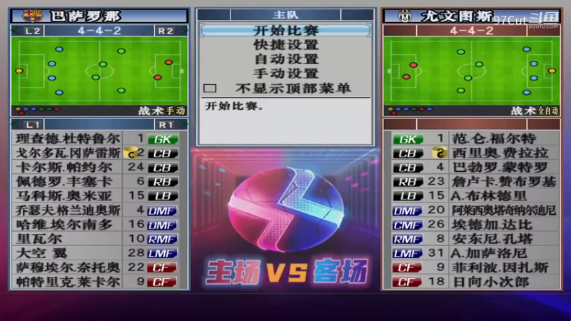 实况足球之大空翼 15-23-58