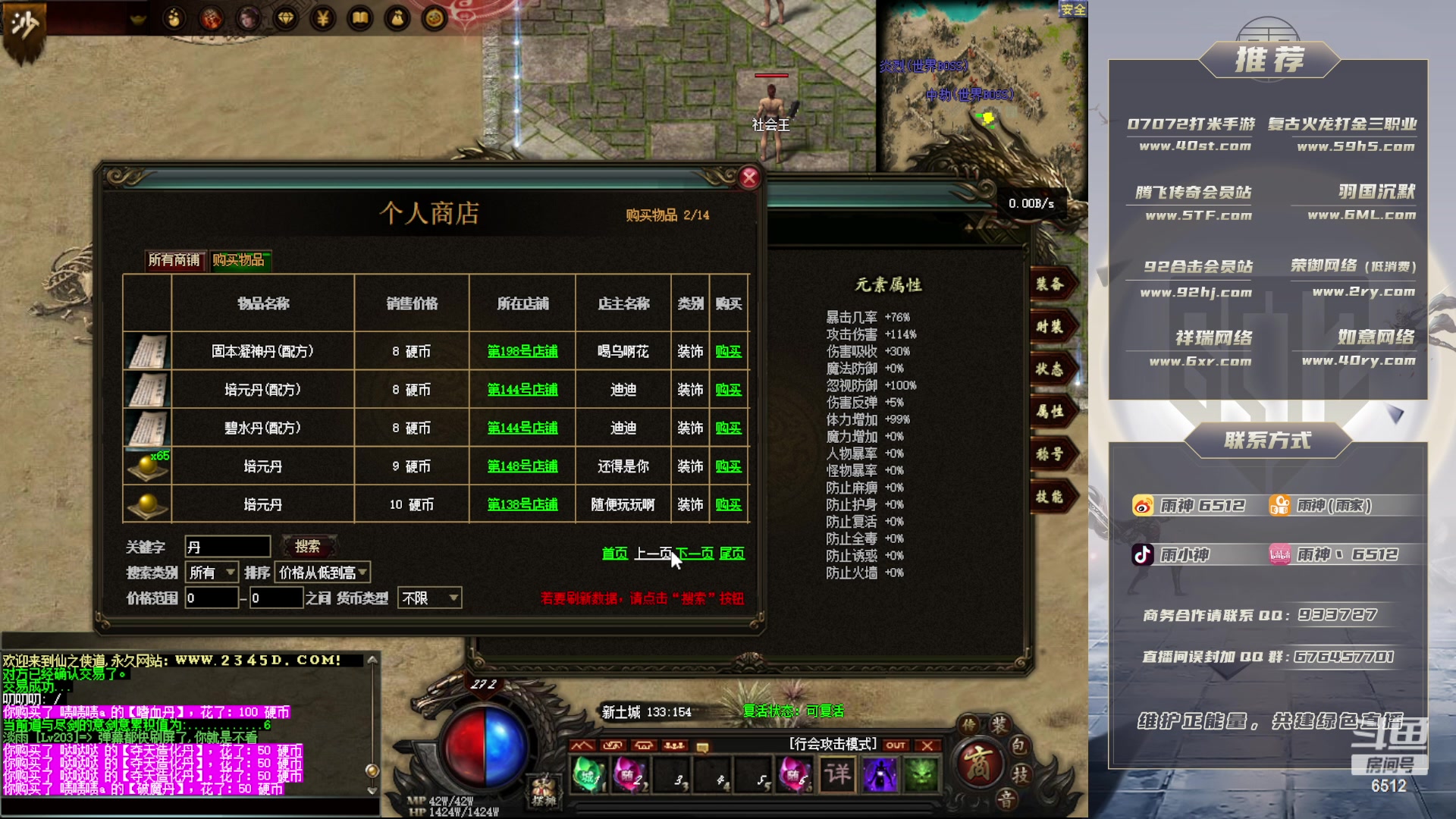 【2023-02-12 01点场】雨神丶：探索通关中！！！