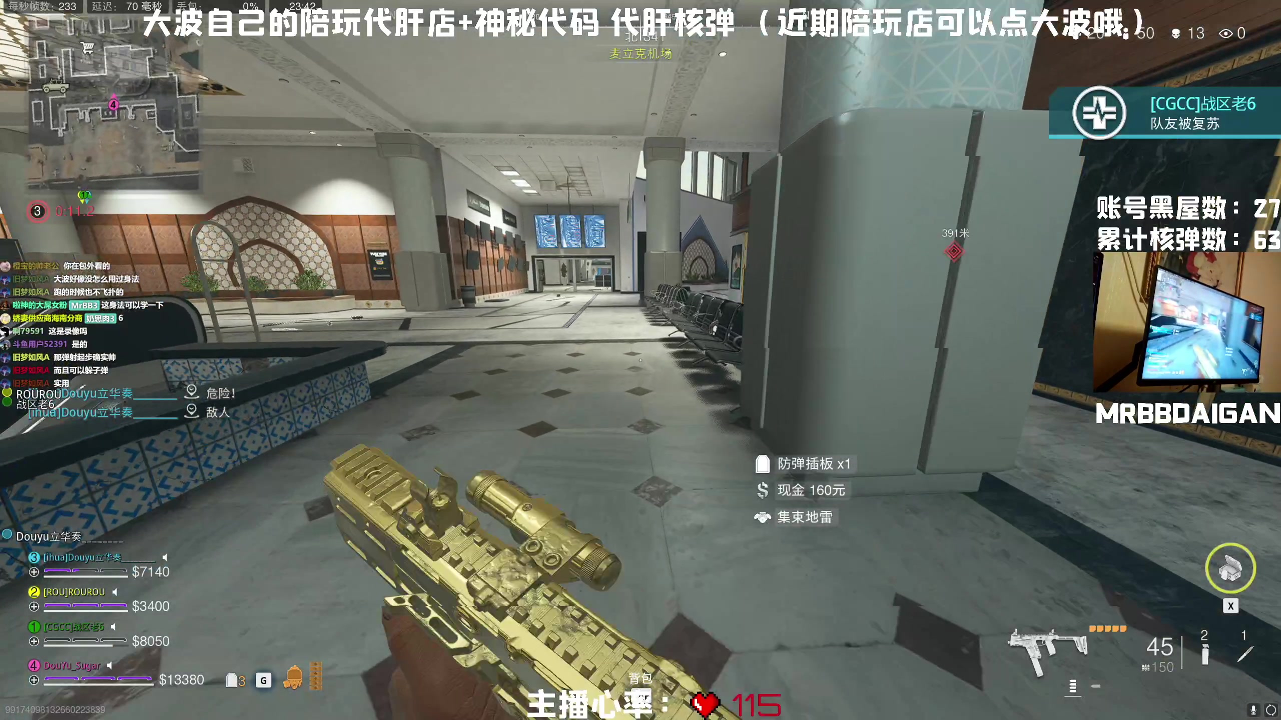 【2023-02-11 23点场】MrBB大波：《国内第一个单排核弹》