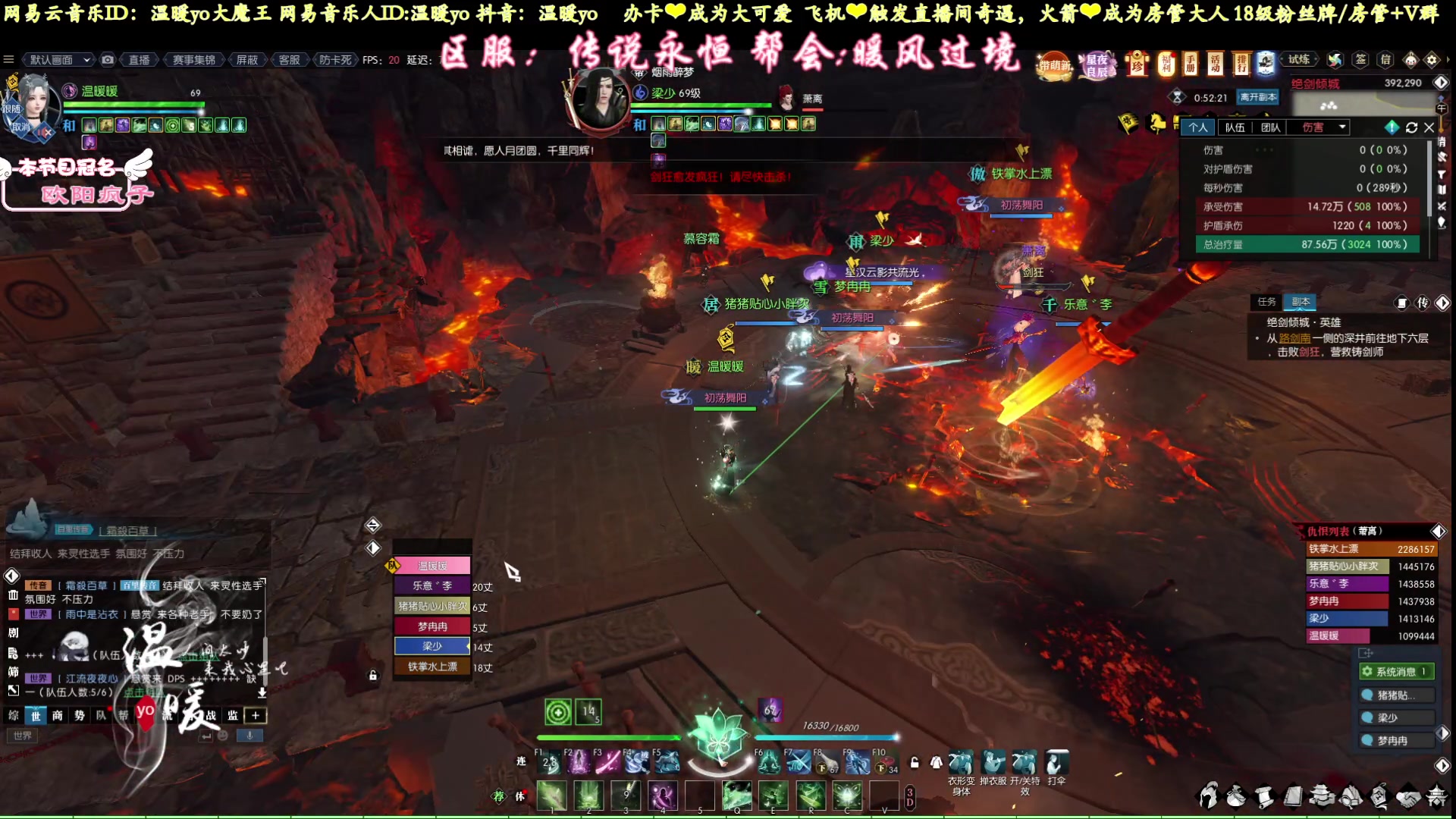 【2023-02-12 15点场】温暖yo：温暖yo❤️超甜少女传说永恒