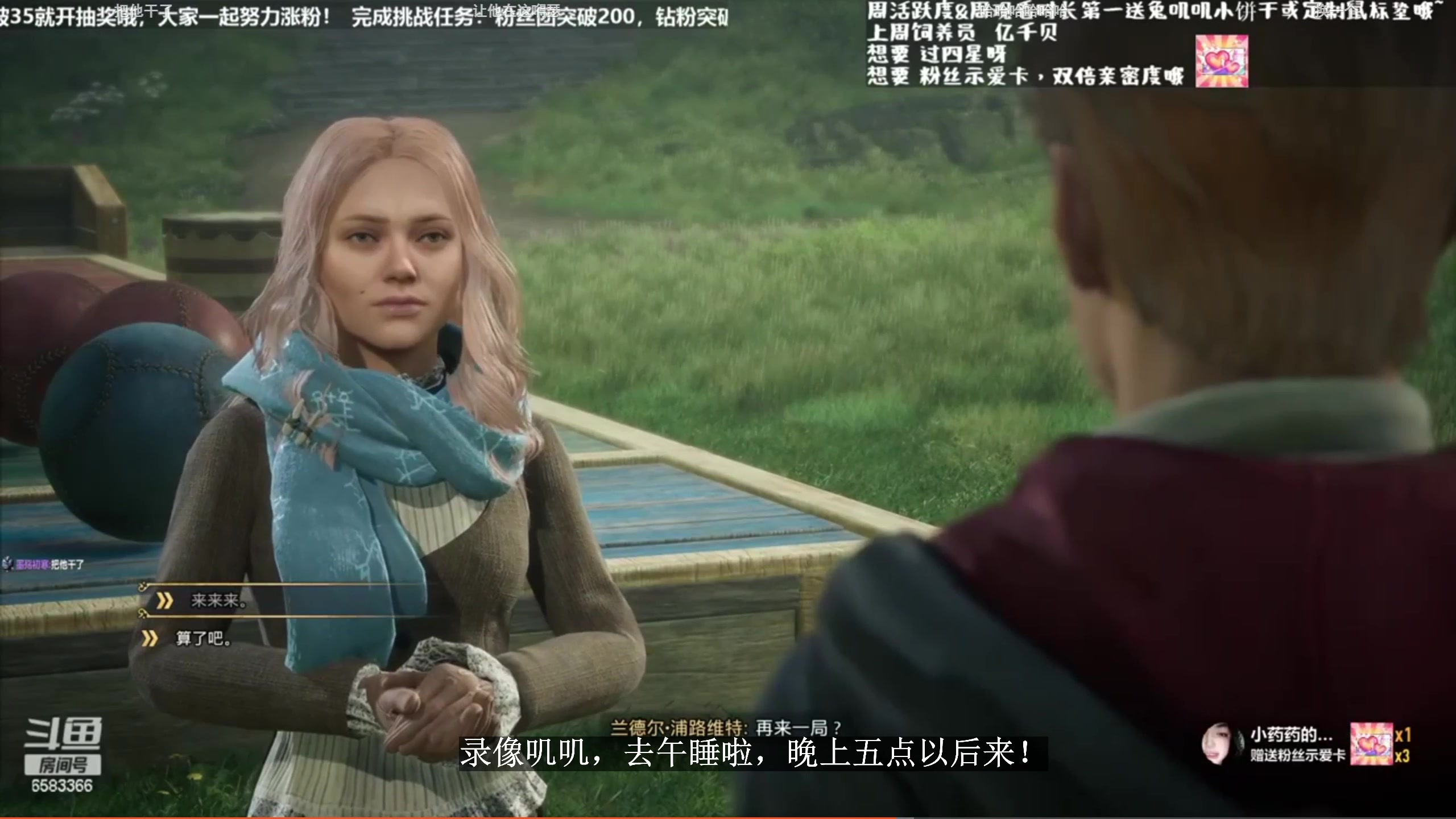 【2023-02-10 12点场】兔叽叽丫：❤啃大瓜❤霍格沃兹