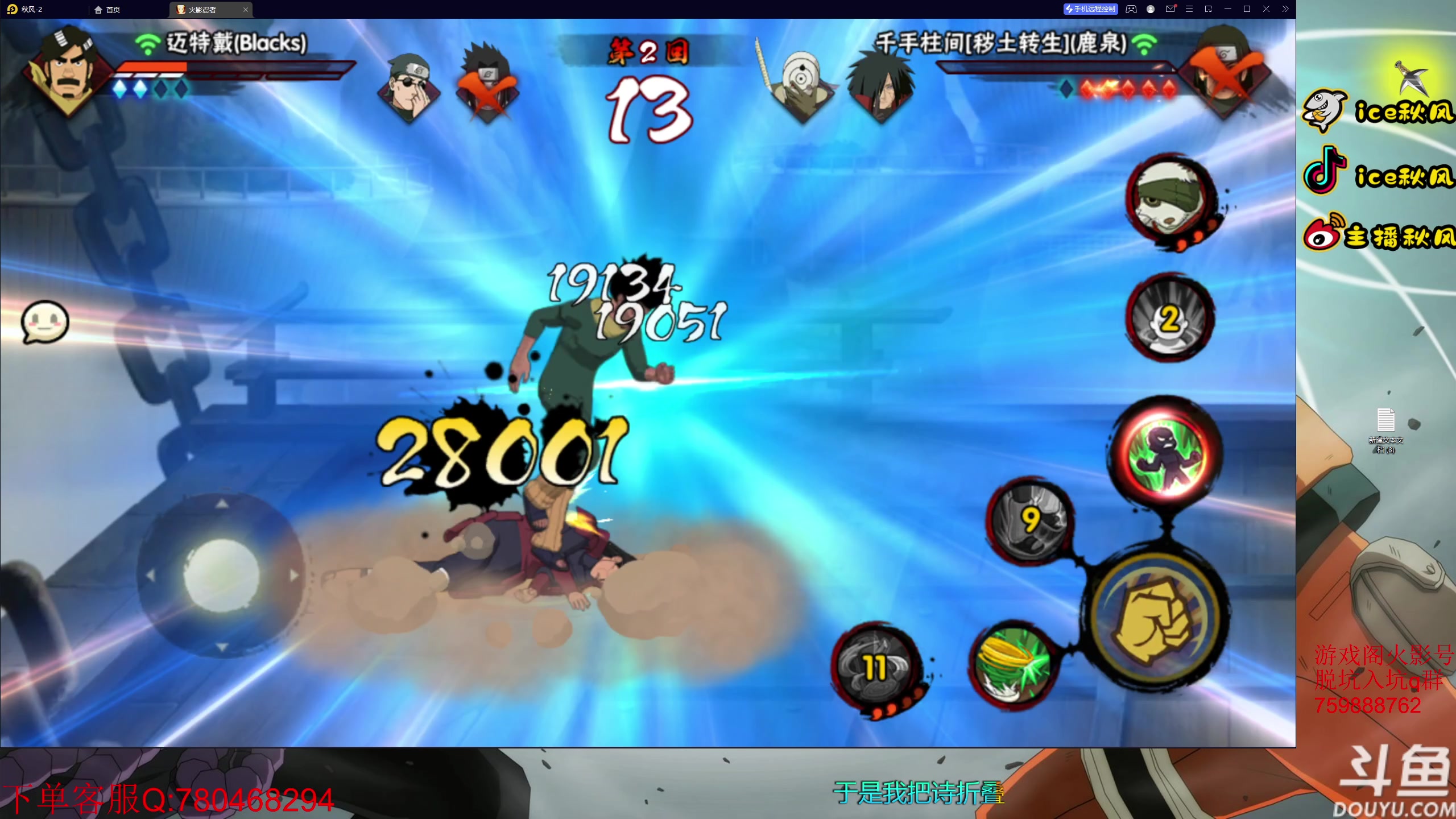 【2023-02-12 19点场】ice秋风：周末快乐！ 6866