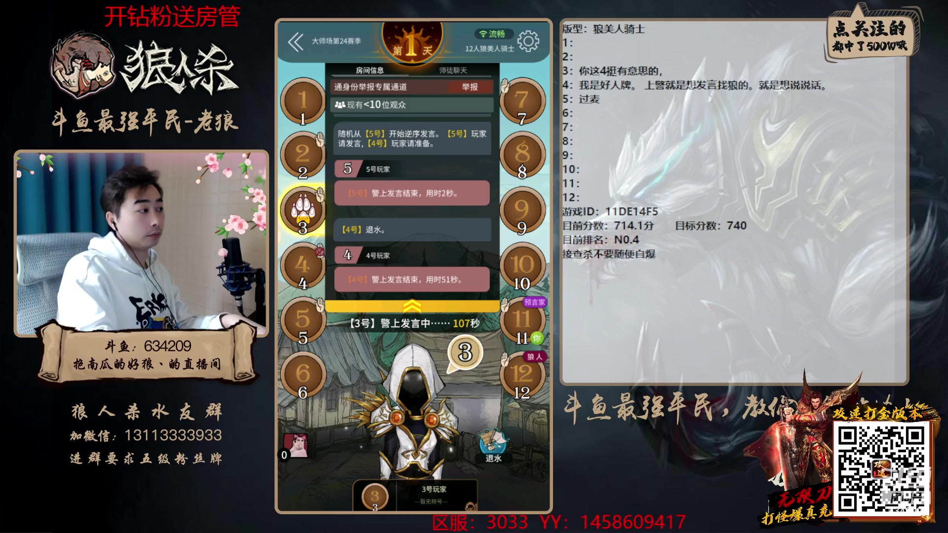 【2023-02-12 13点场】EA丶老狼：#狼人杀官方#最后一周，冲刺！