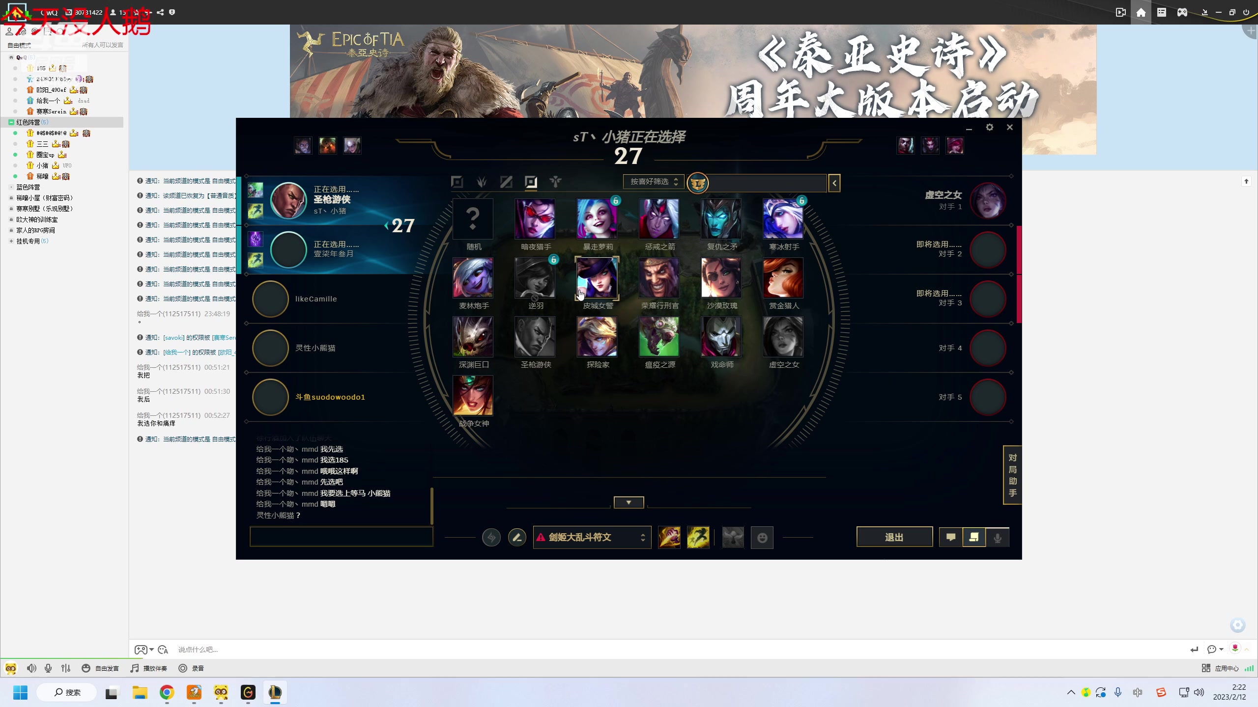 【2023-02-12 01点场】童扬korol丶：童扬：勤劳的小蜜蜂来咯