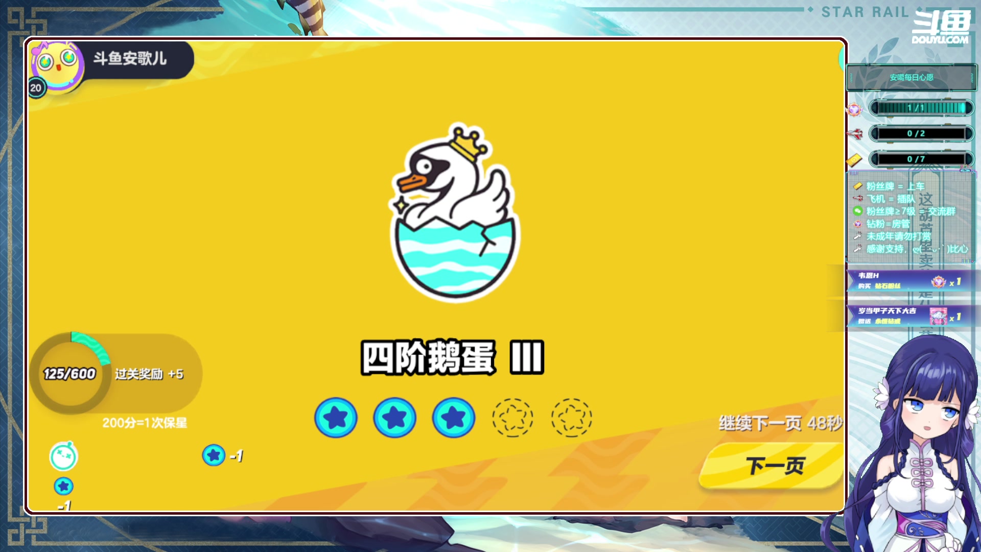【2023-02-12 16点场】SW安歌儿：✨双倍亲密✨蛋仔带粉啦❤