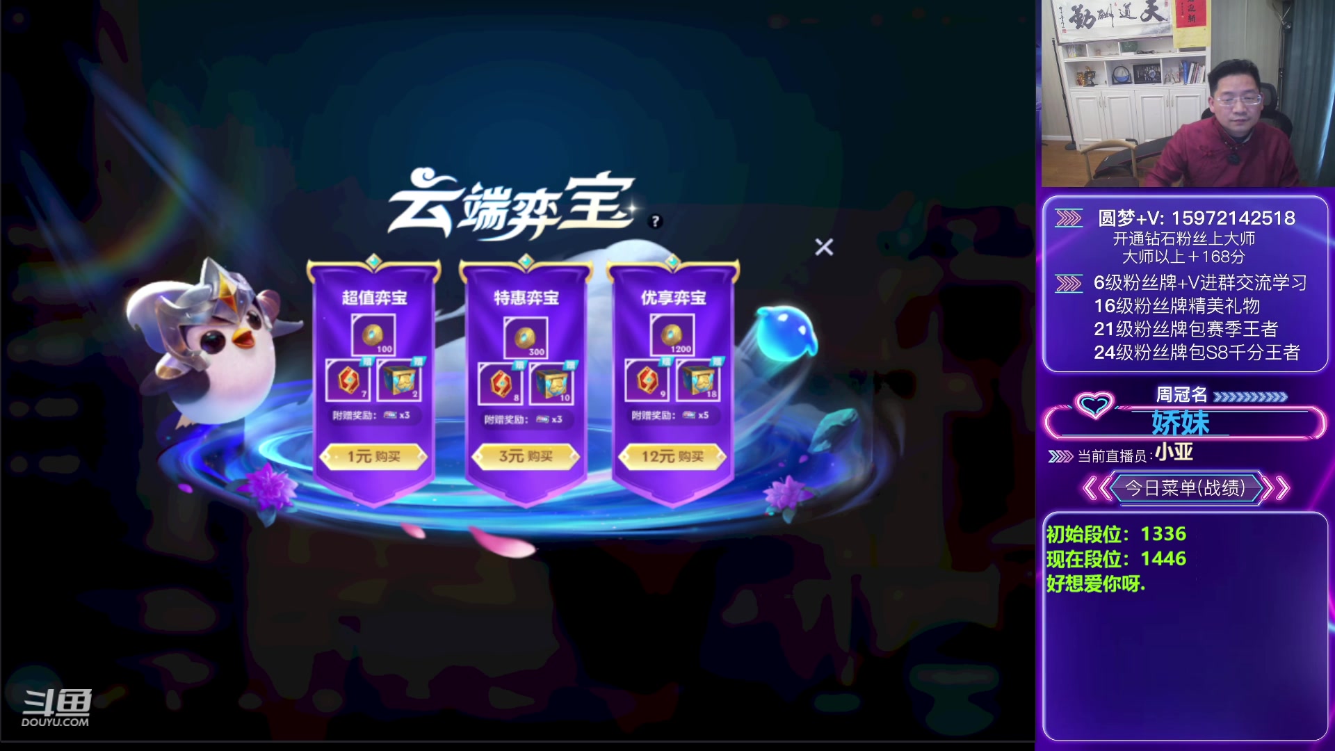 【2023-02-12 16点场】对子花：JSL比赛解说