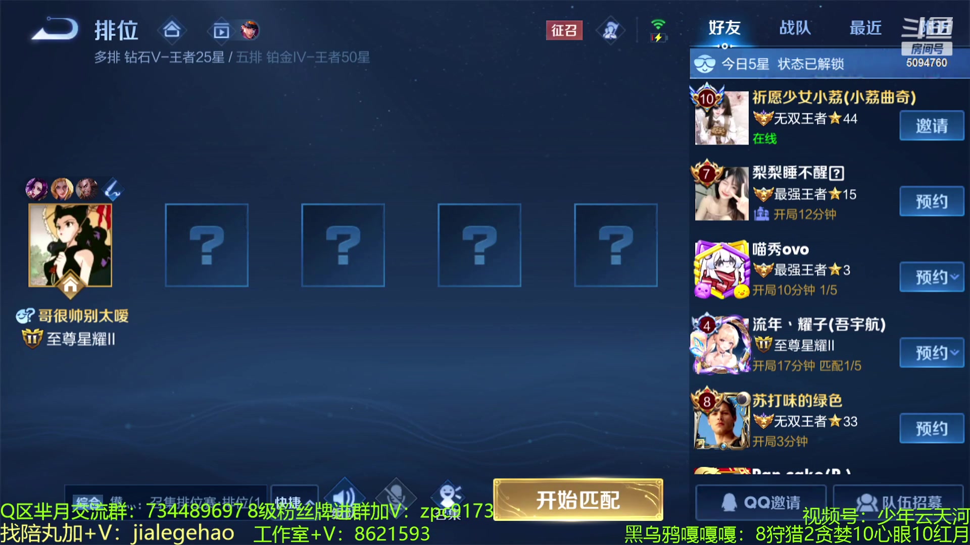 【2023-02-12 14点场】青鸾少年云天河：狂暴逐日芈月降临！