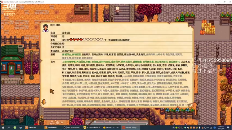 【2023-02-08 17点场】无智的旋律：星露谷骨灰级萌新