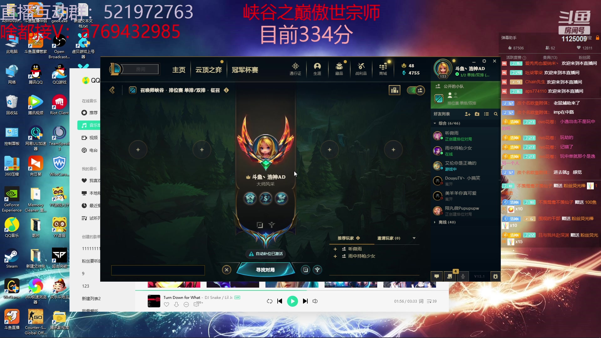 【2023-02-09 20点场】浩神AD丶：我是宗师，我冲第一！！
