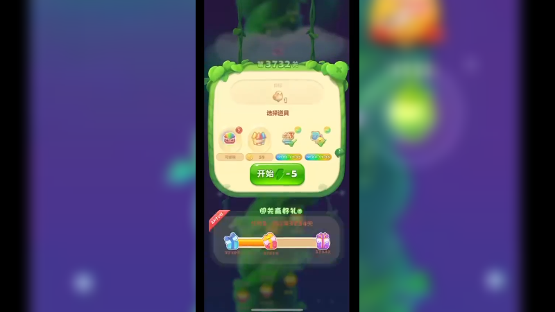 开心消消乐3731关