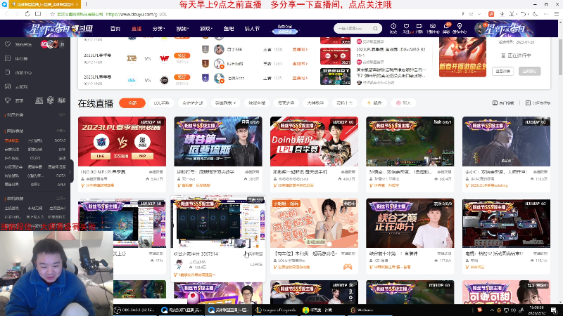 【英雄联盟】网友张顺飞的精彩时刻 20230212 15点场