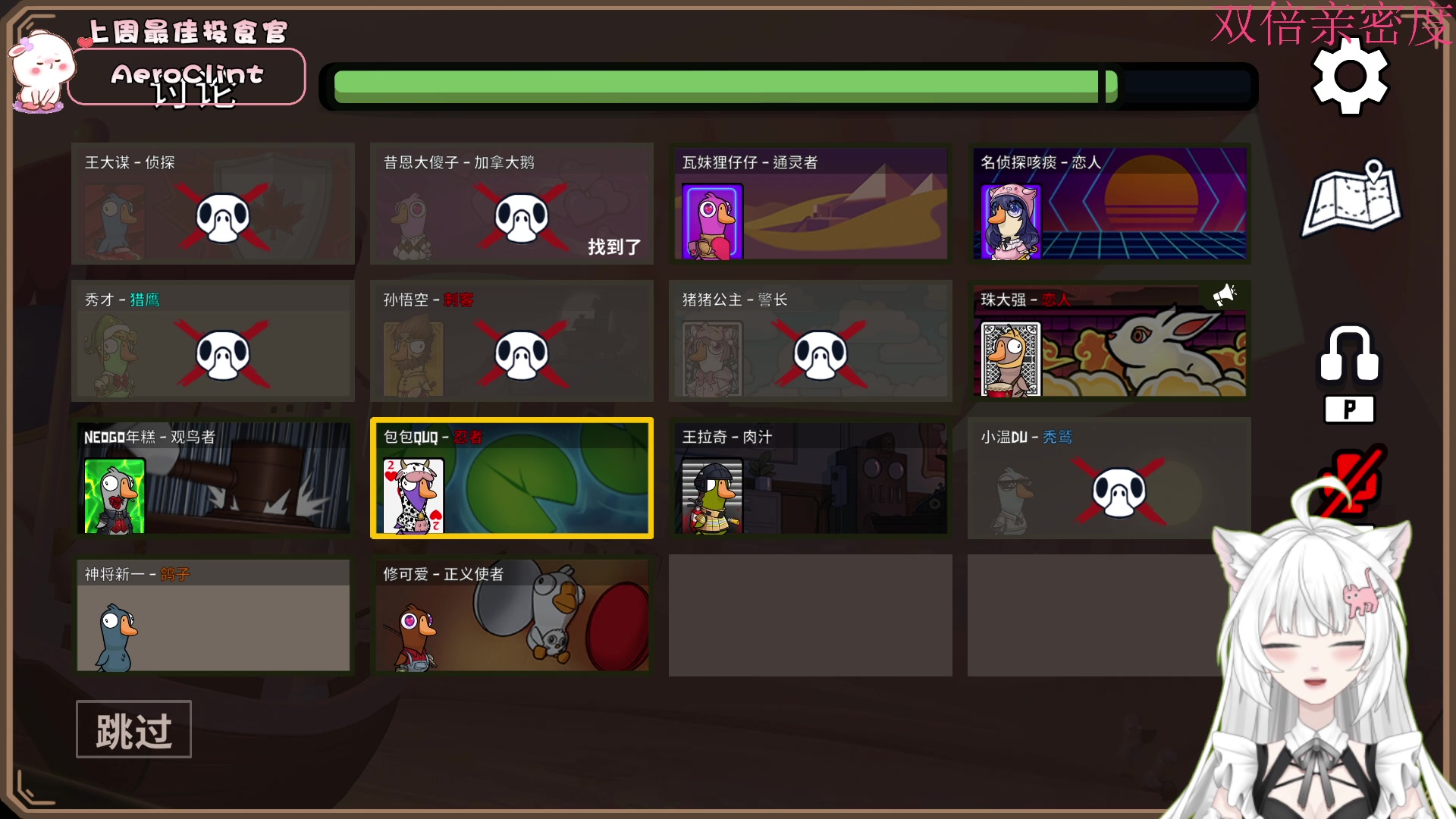 【2023-02-11 20点场】昔恩小姐姐：【小奶团】白银双倍亲密度~~