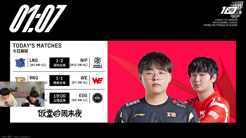 【英雄联盟】金咕咕金咕咕doinb的精彩时刻 20230212 18点场