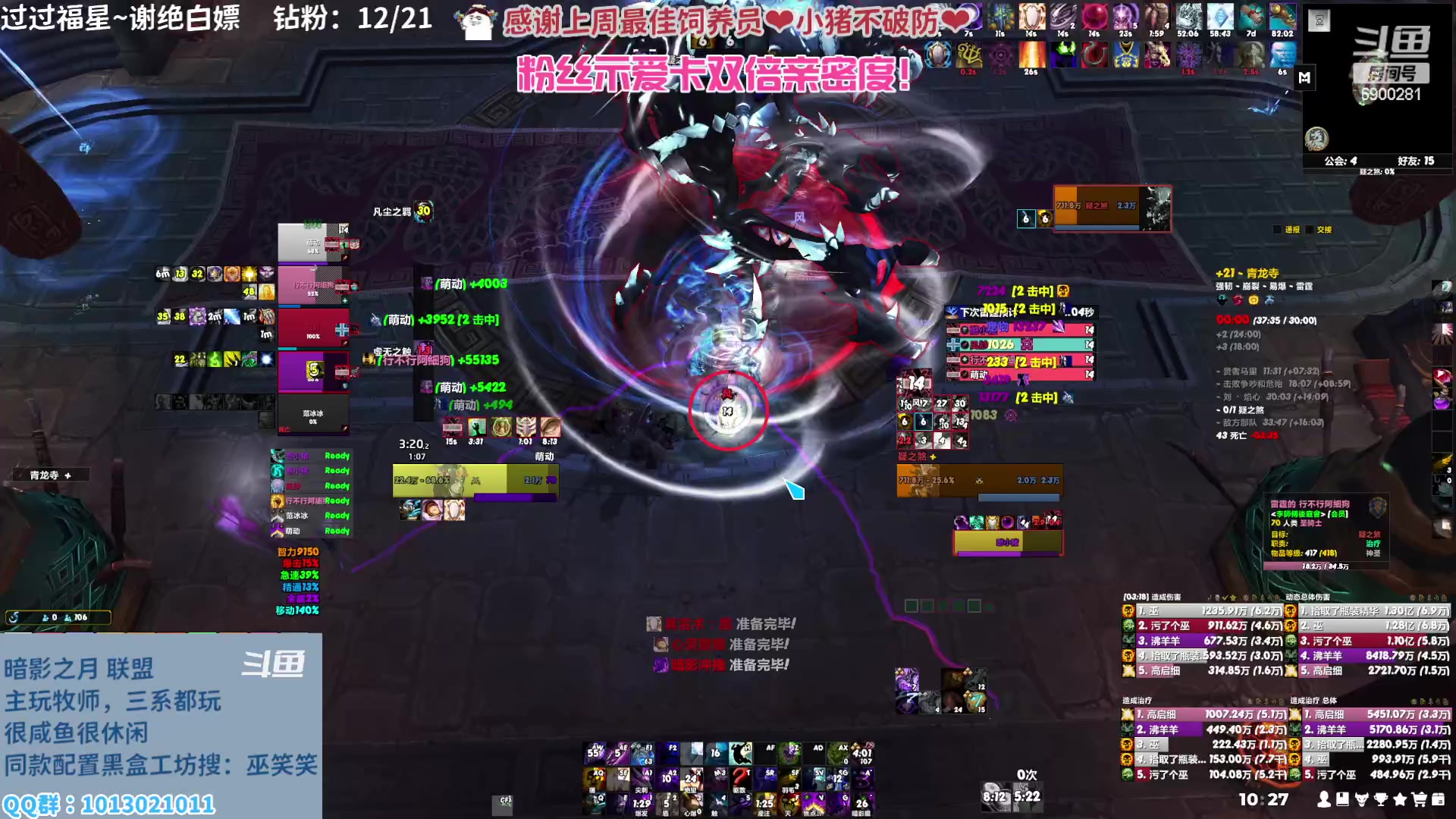 【2023-02-11 09点场】巫笑笑：巫巫：亚服暗影之月lm