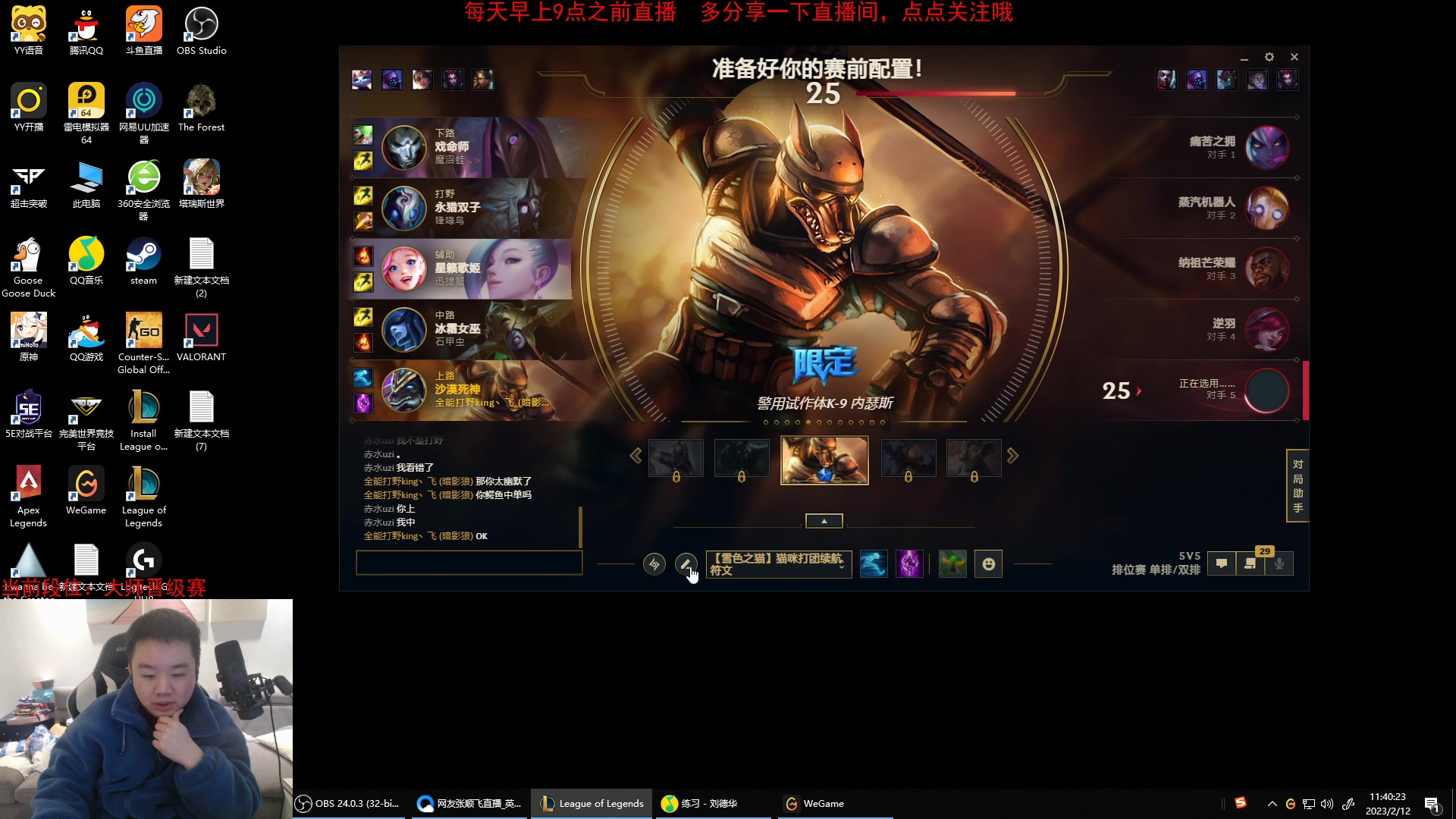【2023-02-12 11点场】网友张顺飞：大师晋级赛：√ X