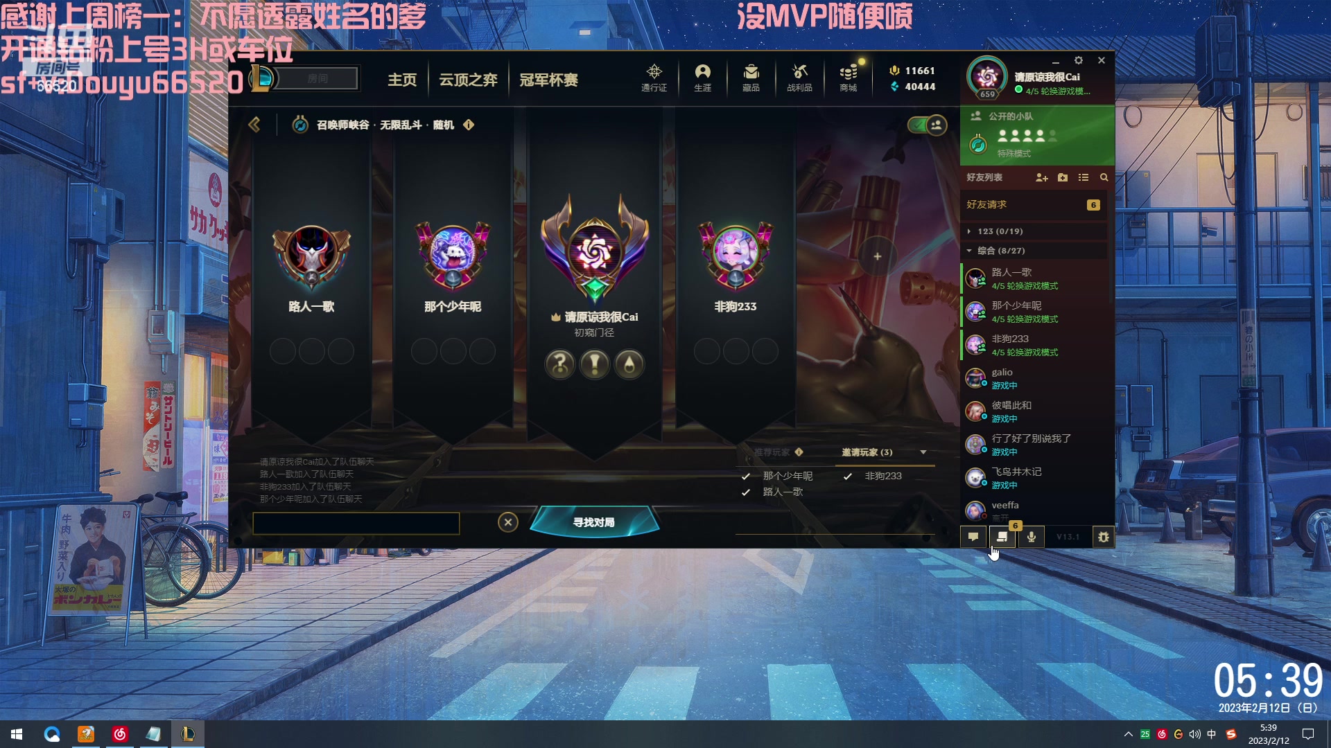 【2023-02-12 04点场】牛奶MilkGod：无限火力之神！有车位！