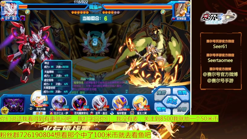 【2023-02-07 11点场】赛尔王007：赛尔号PVE和PVP