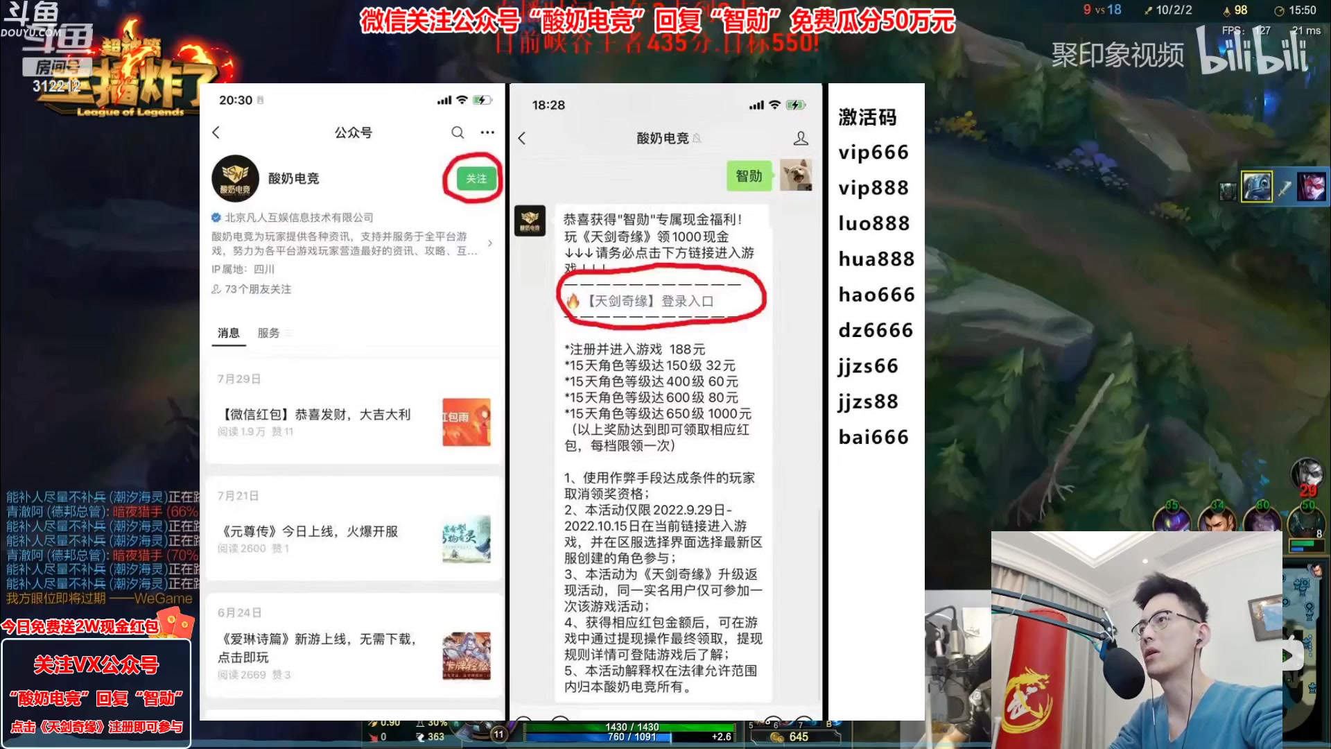 【2023-02-12 00点场】智勋勋勋勋：【今日送2W】重生之我是陪玩~