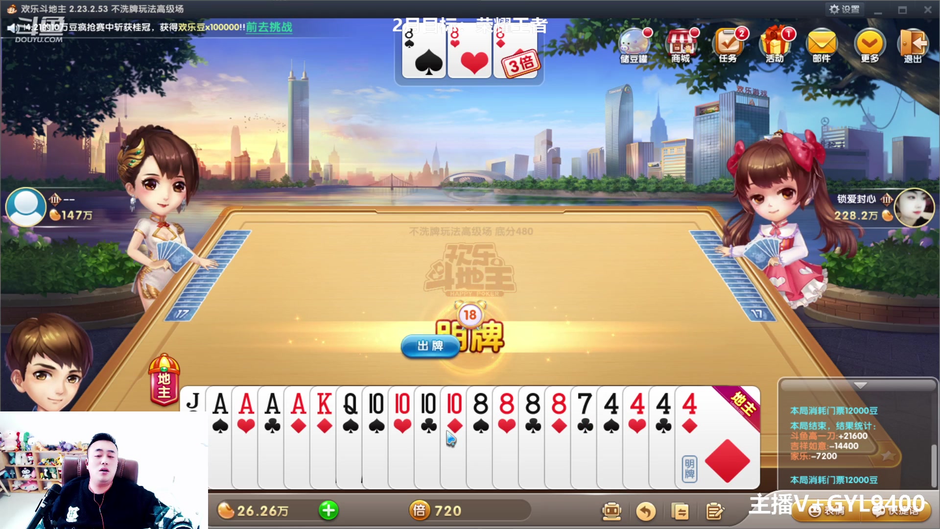 【2023-02-12 14点场】Fly高一刀：高一刀：教你快速上50