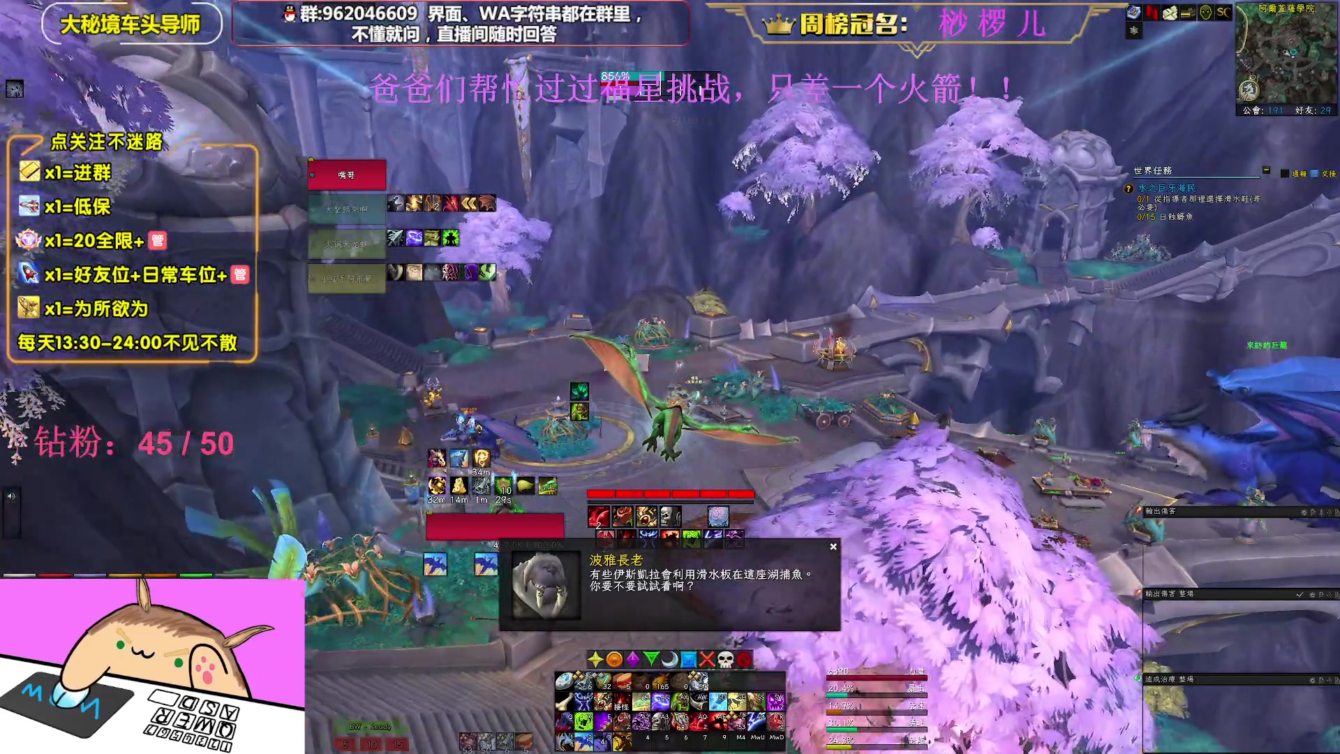 【2023-02-11 13点场】大嘴geigei：大嘴：亚服世界之树，大秘境车头导师！
