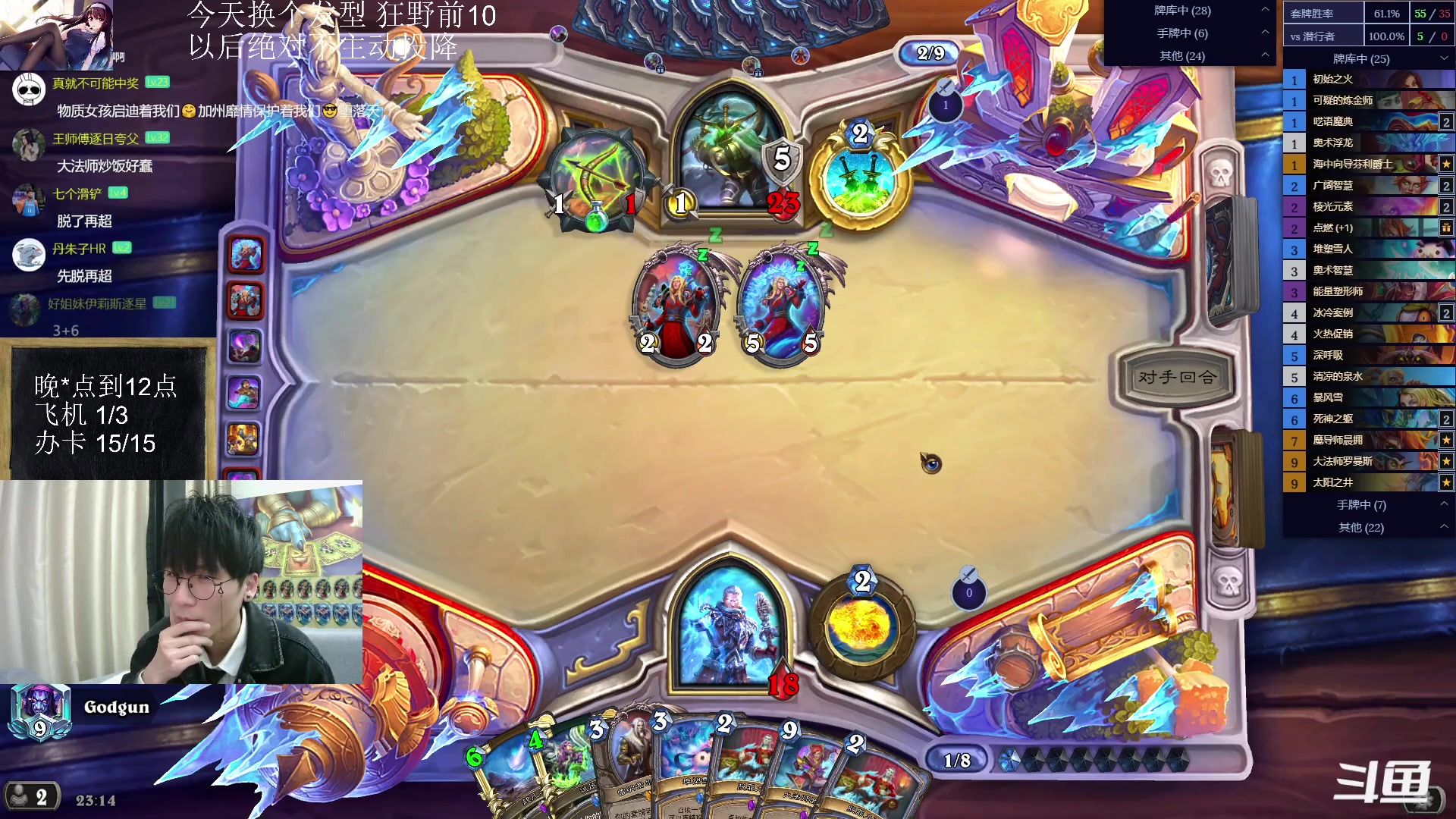 【2023-02-11 22点场】神棍老师麦迪文：神棍老师：偶尔迟到的直播间