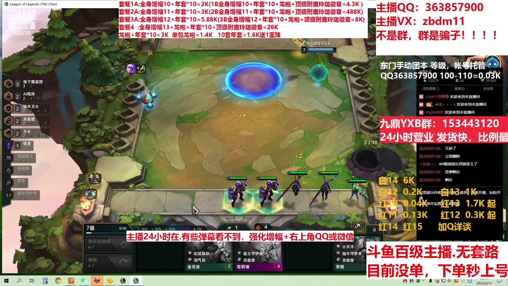 【2023-02-11 21点场】主播东门：东门：增幅强化套餐礼包