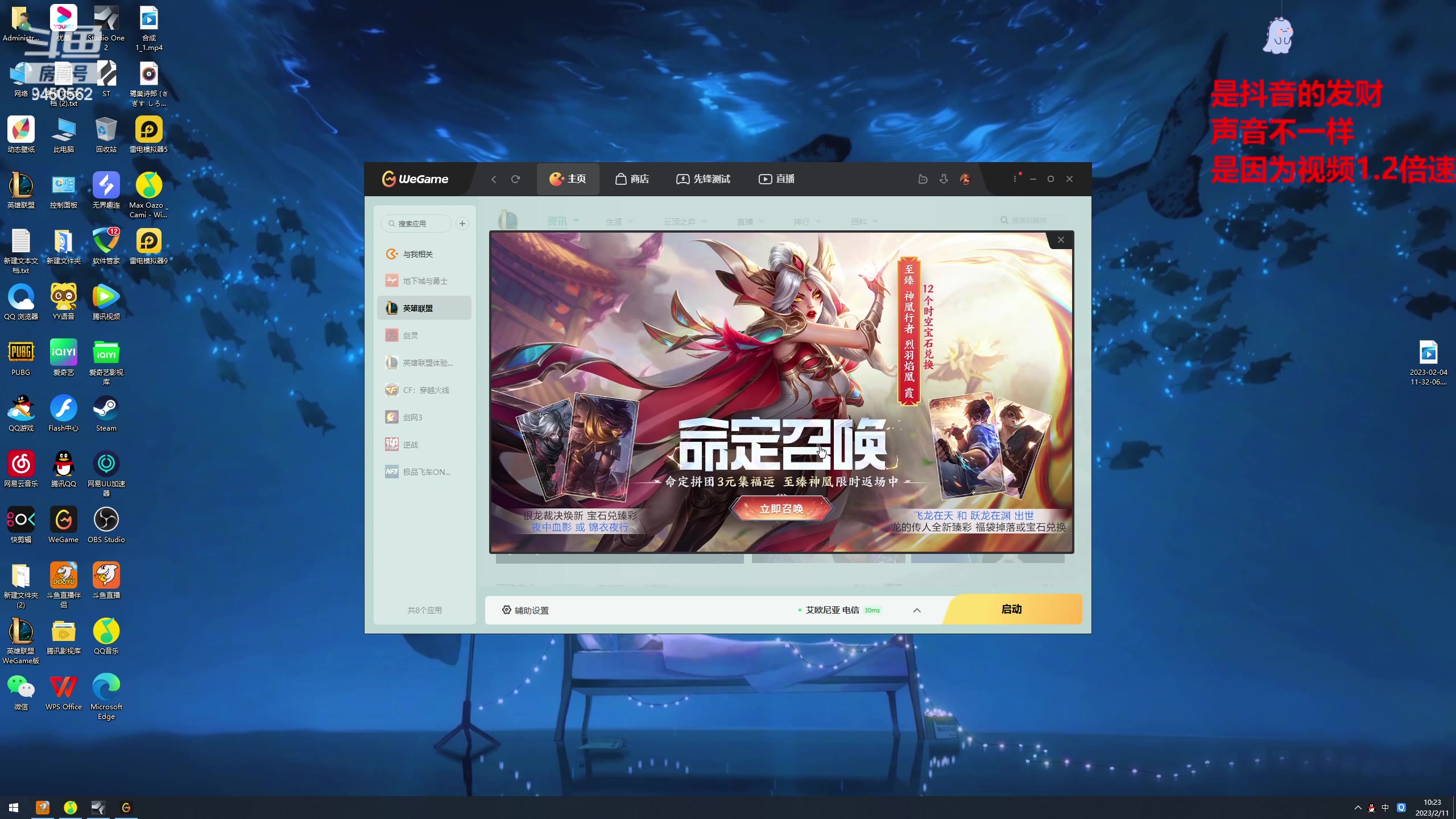 【2023-02-11 09点场】章发财丶：章发财：啥都会一点点点