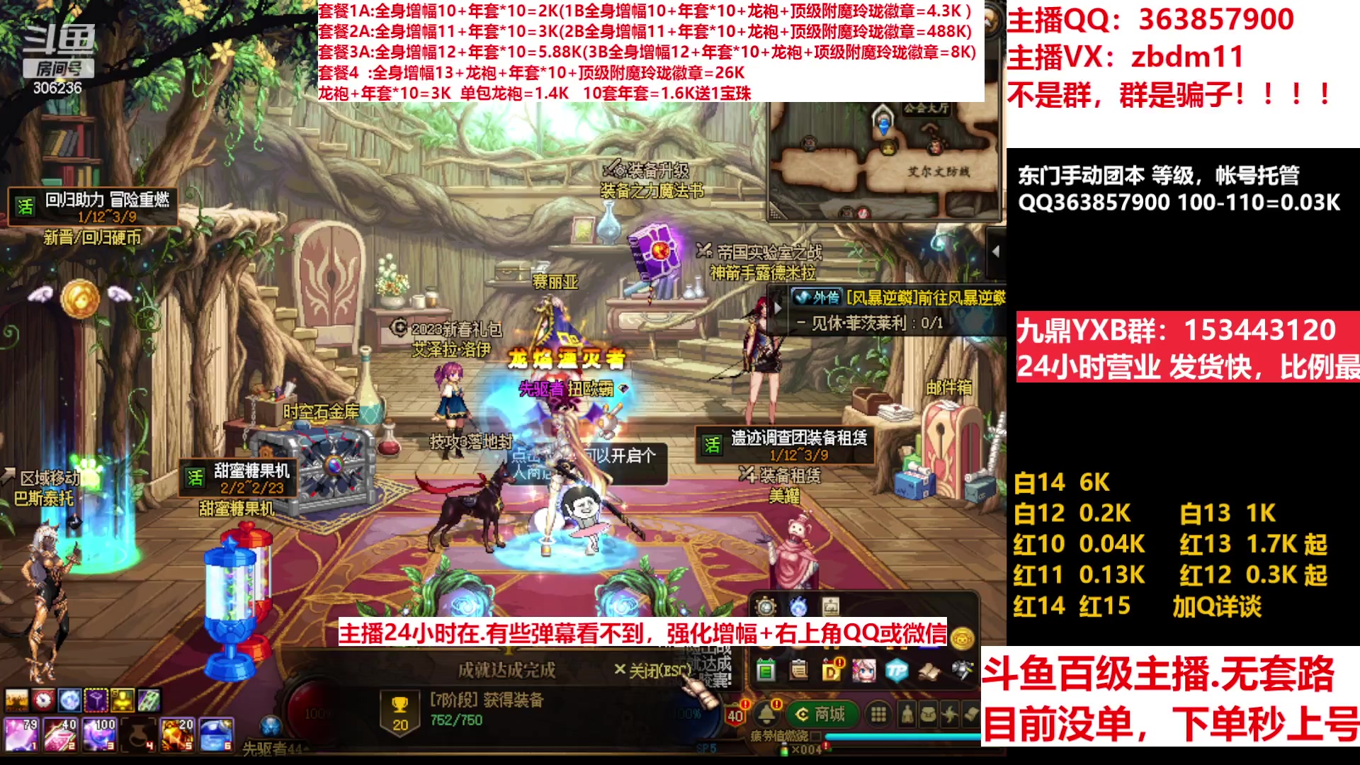 【2023-02-12 10点场】主播东门：东门：增幅强化套餐礼包