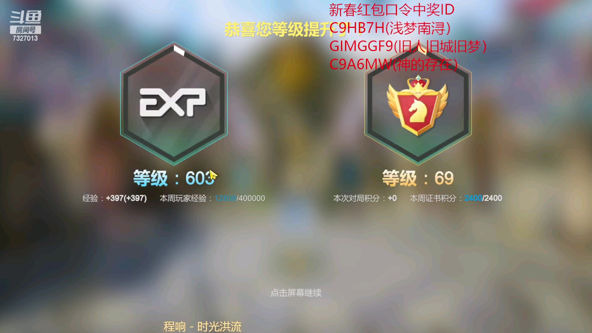 【2023-02-11 20点场】黄东东0923：多多自走棋（可帮渡劫）