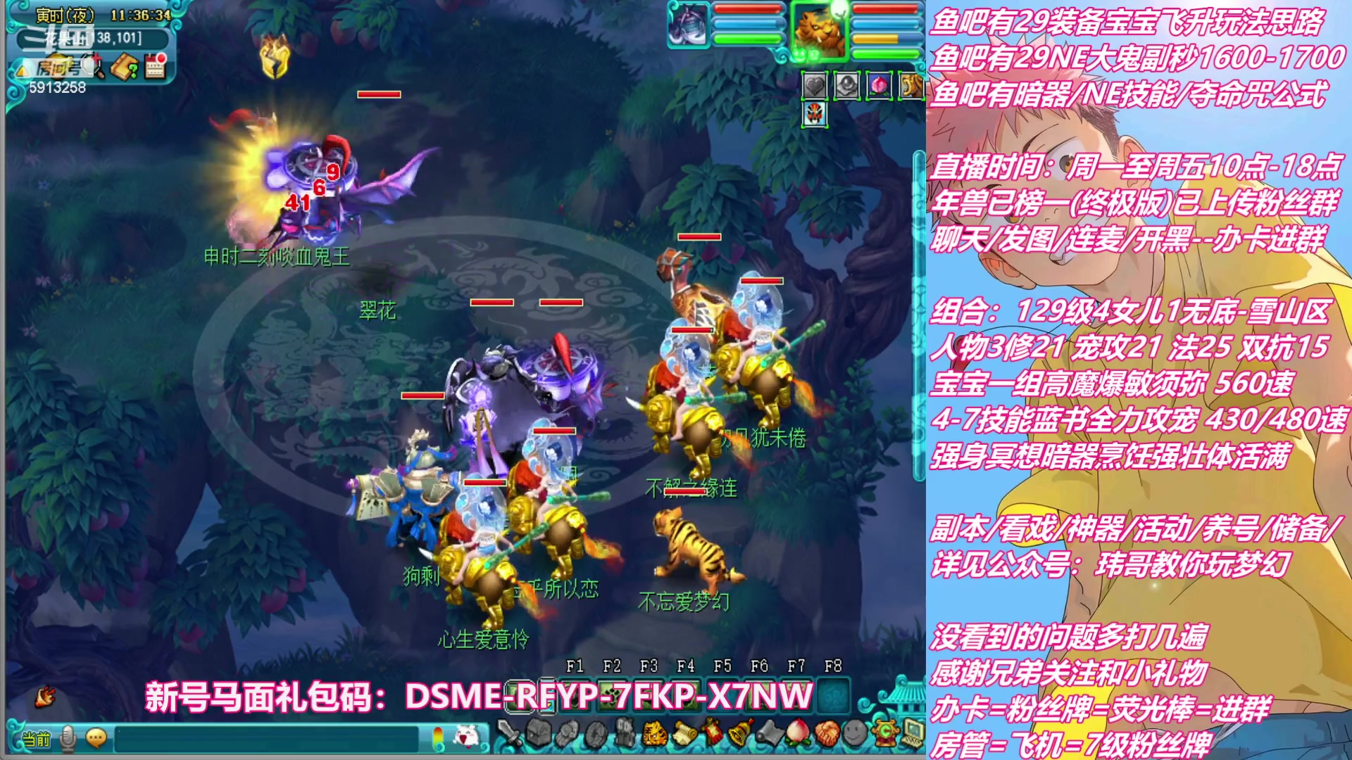 【2023-02-12 10点场】不忘爱梦幻：不忘 雪山129 4女儿