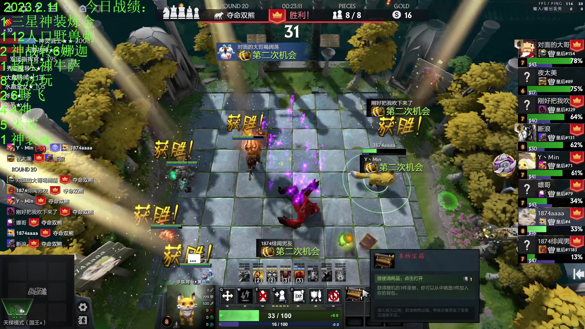 【2023-02-11 22点场】1874ooo：你会不会忽然的出现！