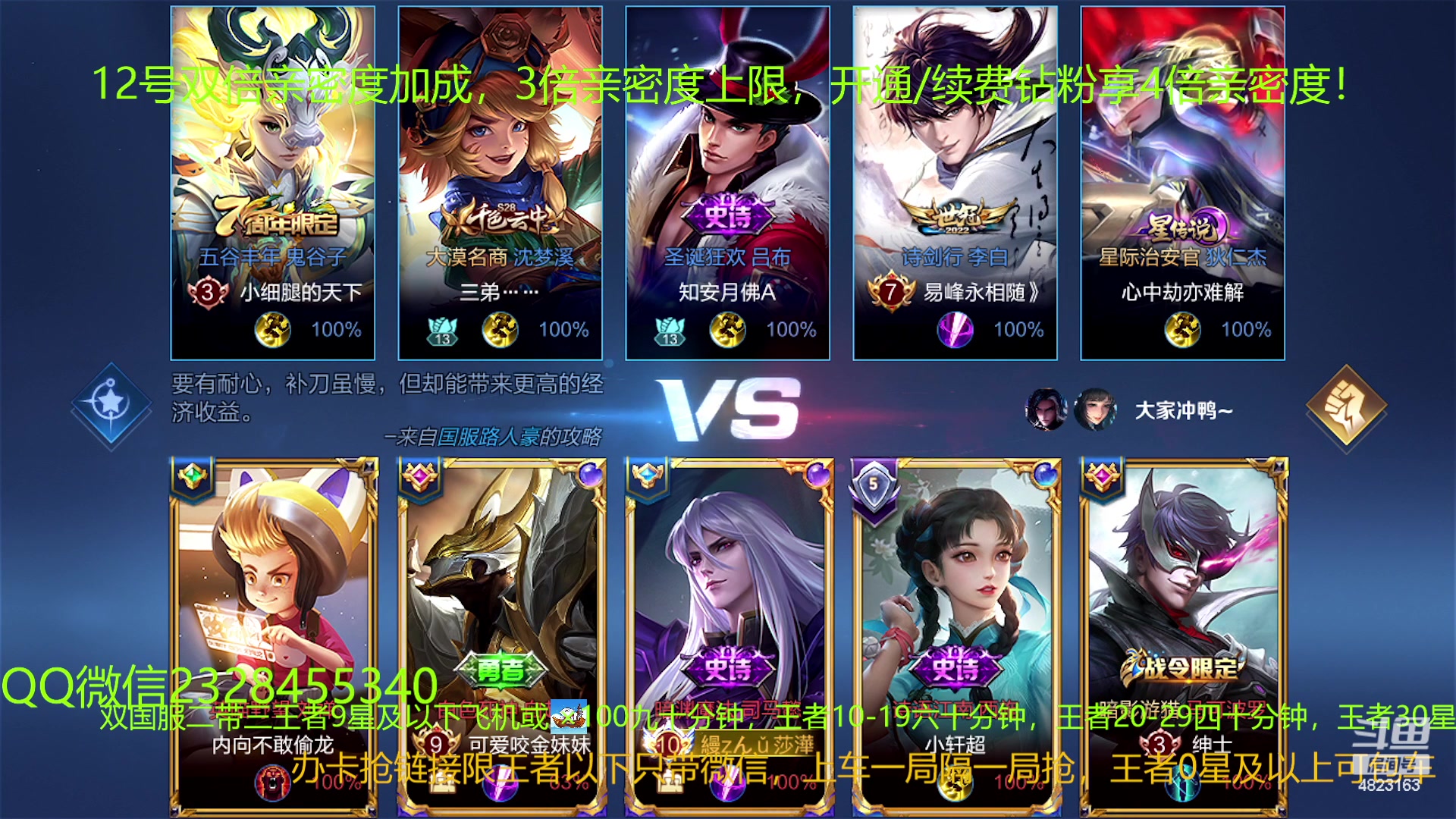 【2023-02-12 02点场】FBF丶飞总：国1鬼国服猴二带三办卡上车