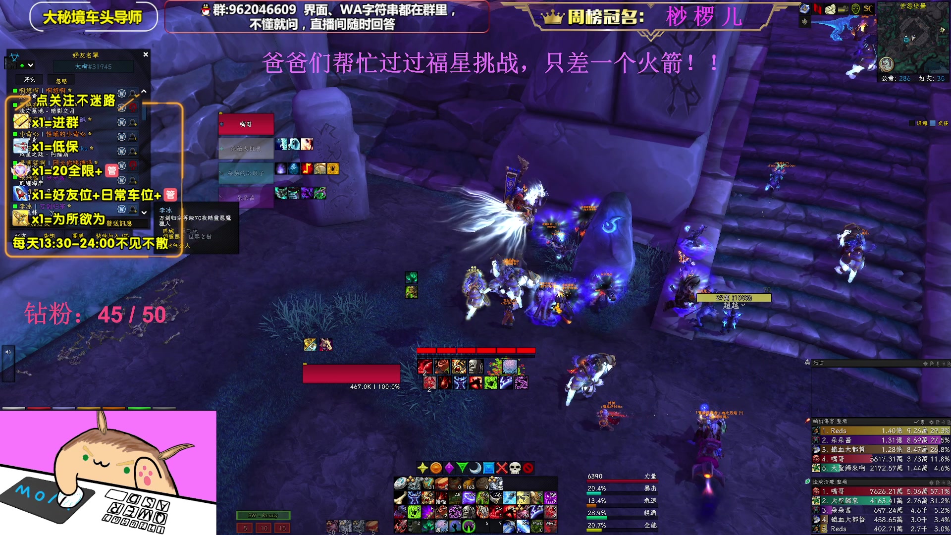 【2023-02-11 23点场】大嘴geigei：大嘴：亚服世界之树，大秘境车头导师！