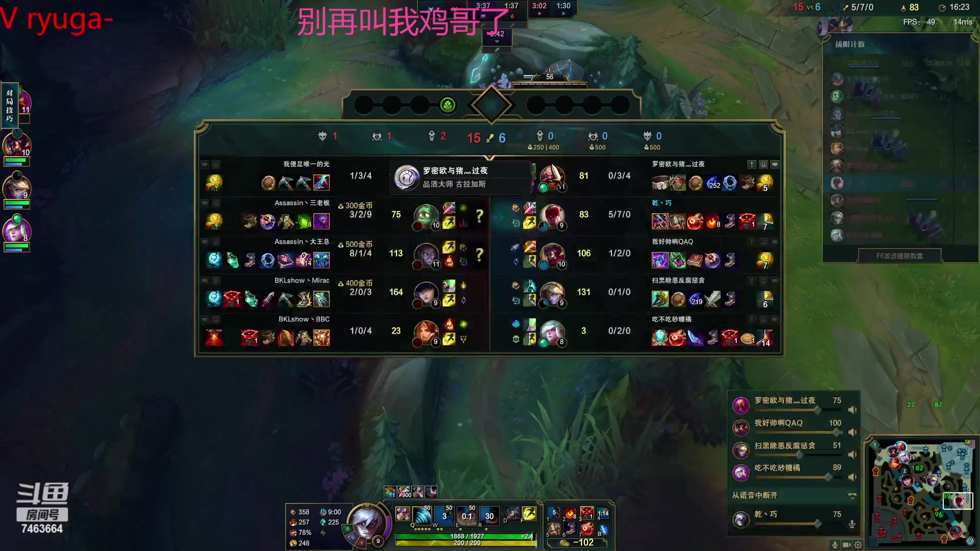 【2023-02-12 01点场】内涵段子丶影子c：艾克凯隐男刀打野教学 学会三天上钻