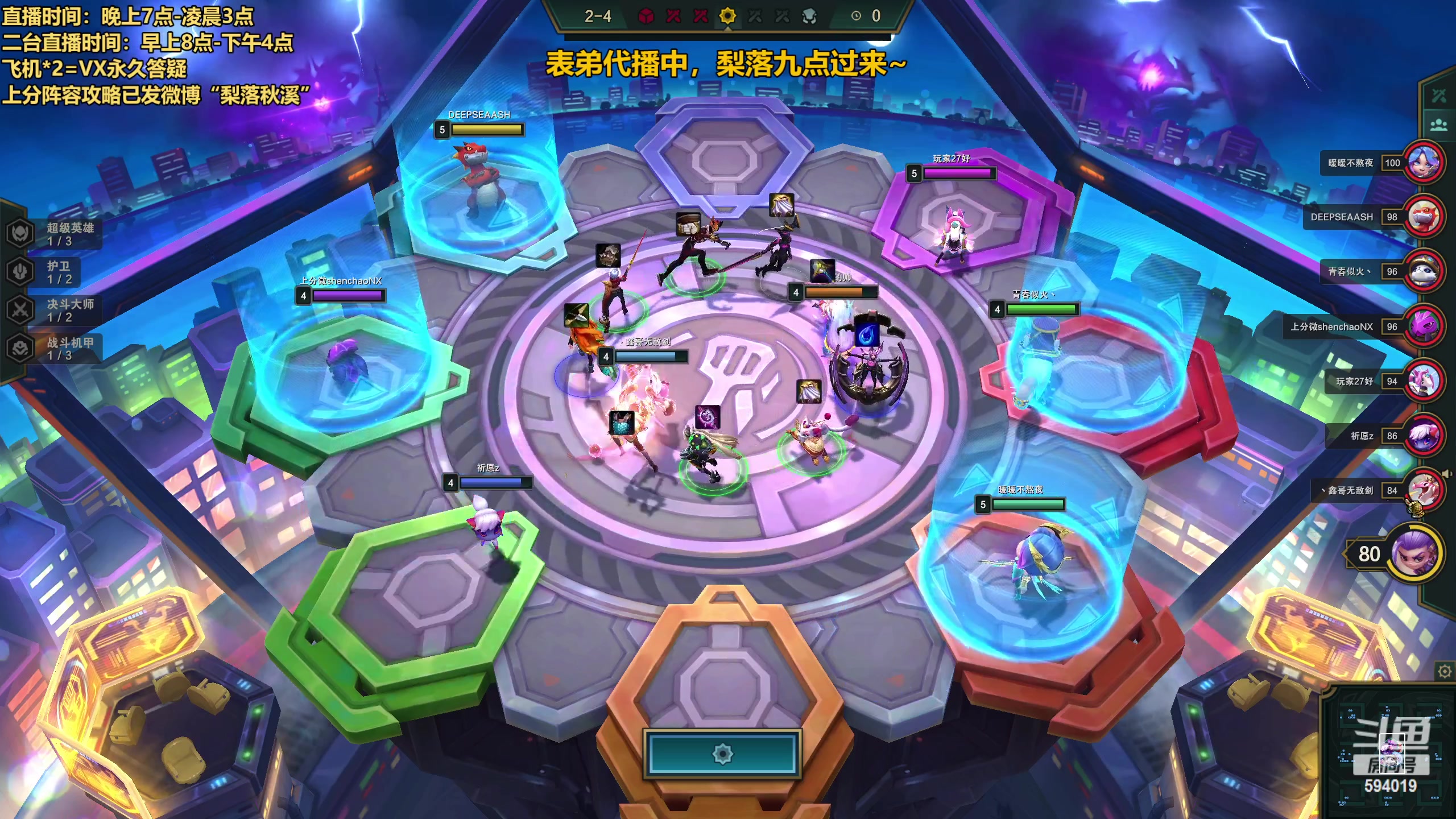 【2023-02-12 19点场】梨落秋溪：表弟：上分冲冲冲~