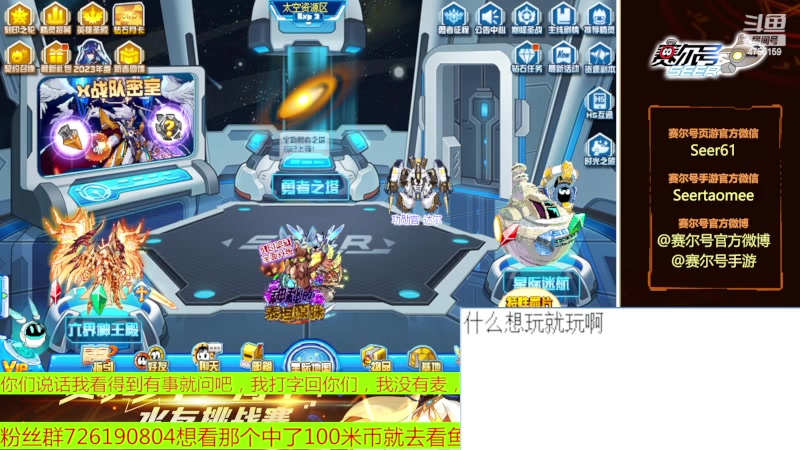 【2023-02-09 08点场】赛尔王007：赛尔号PVE和PVP