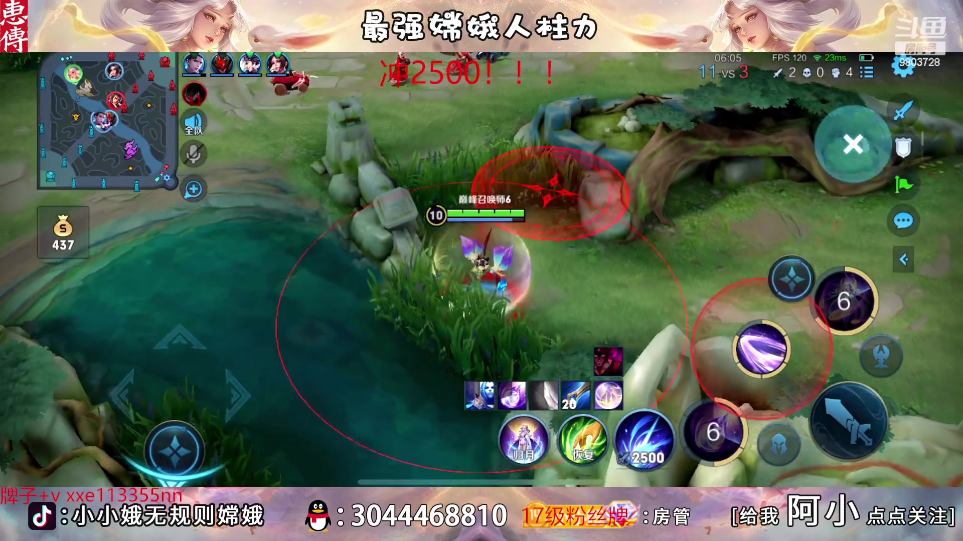【2023-02-12 18点场】小小娥1：冲巅峰第一！