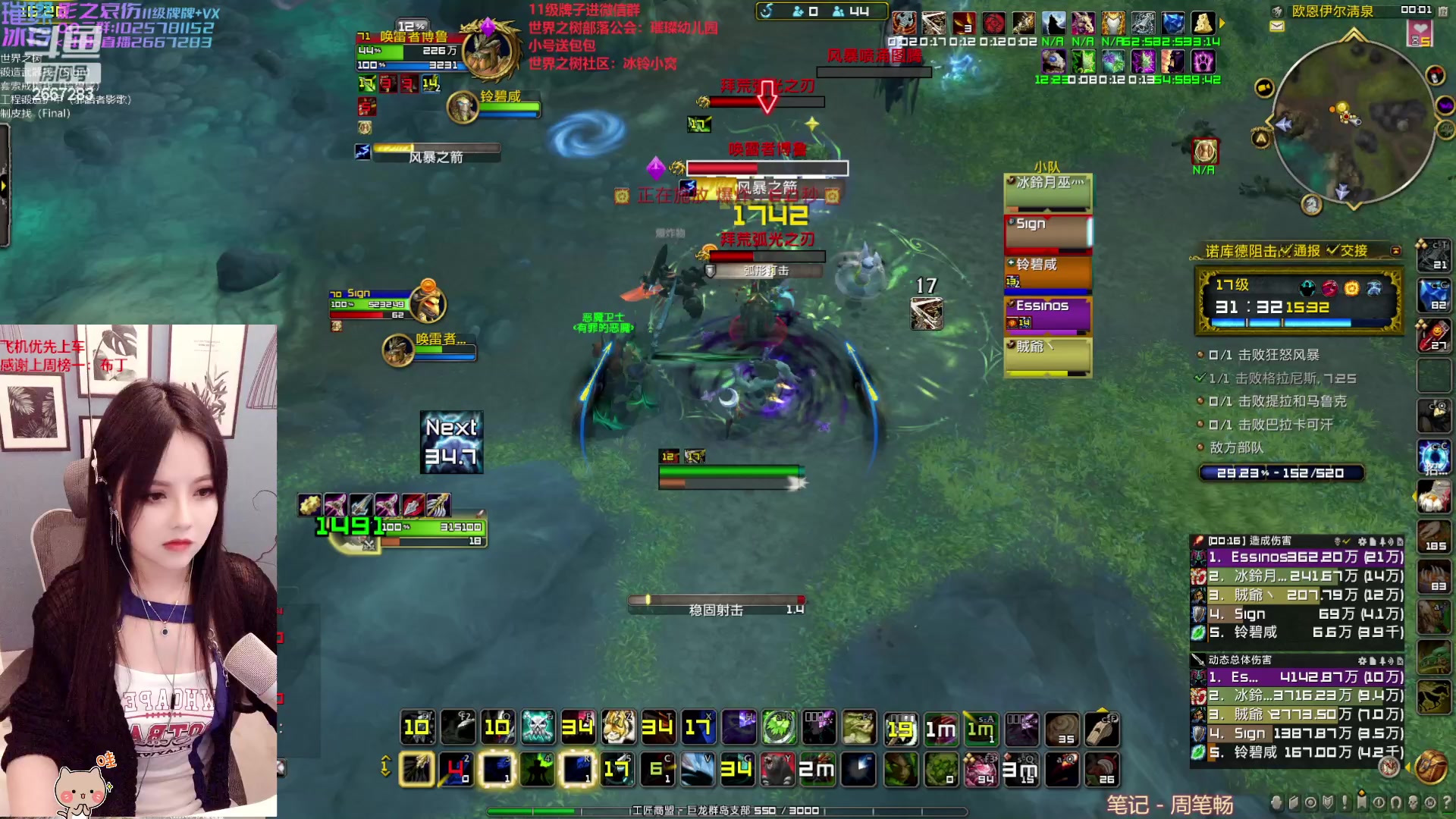 【2023-02-11 23点场】冰铃丶丶：冰铃：世界之树招人