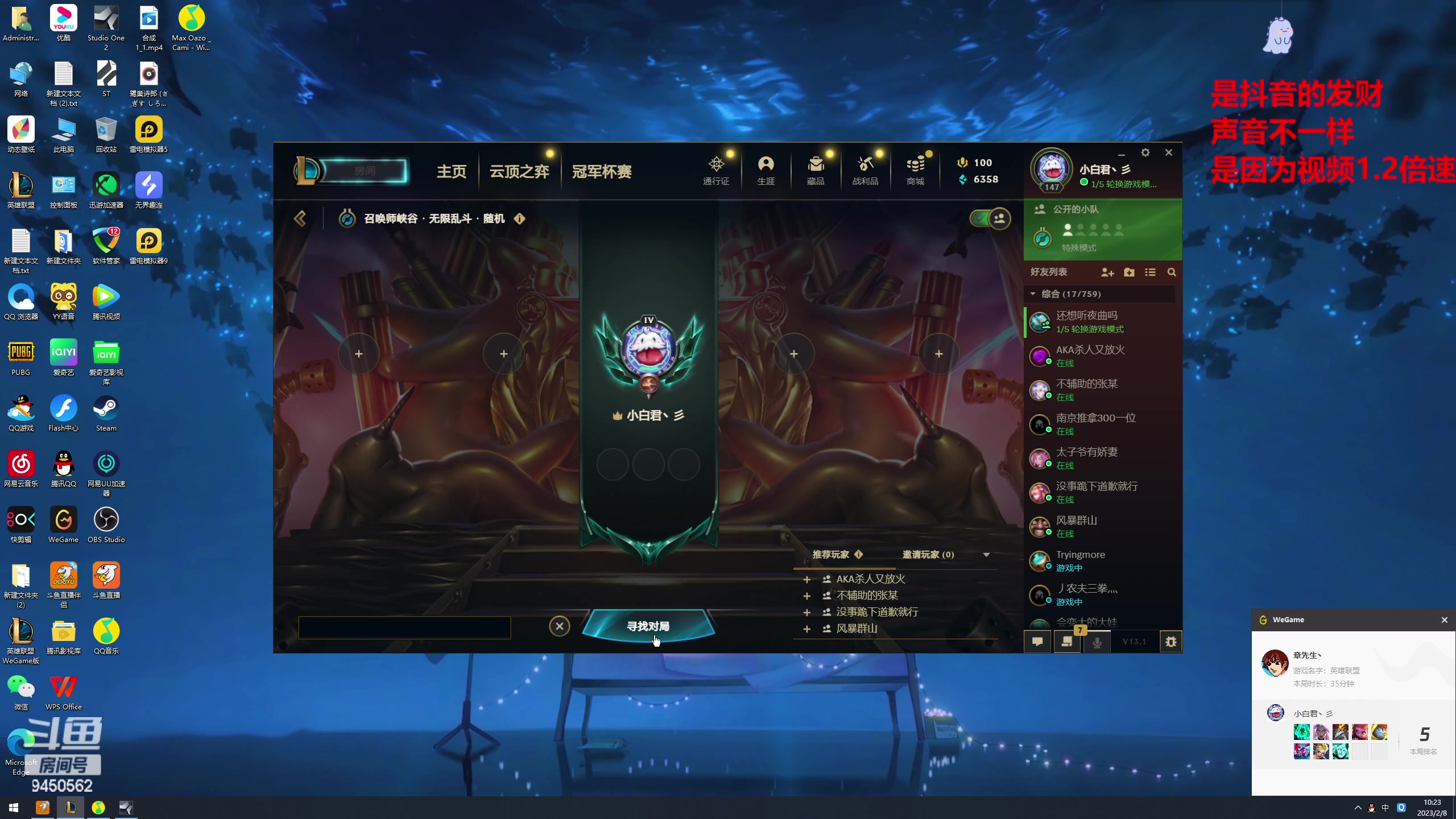 【2023-02-08 09点场】章发财丶：艾欧尼亚无限乱斗。自行上车